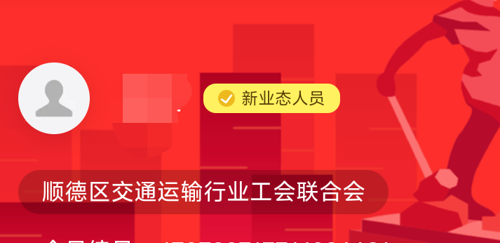 进是进了 没有领取资格 我那个新业态都没填货车信息都给我弄上了？有没有老哥知道怎么24 / 作者:先天抽奖绝缘圣体 / 