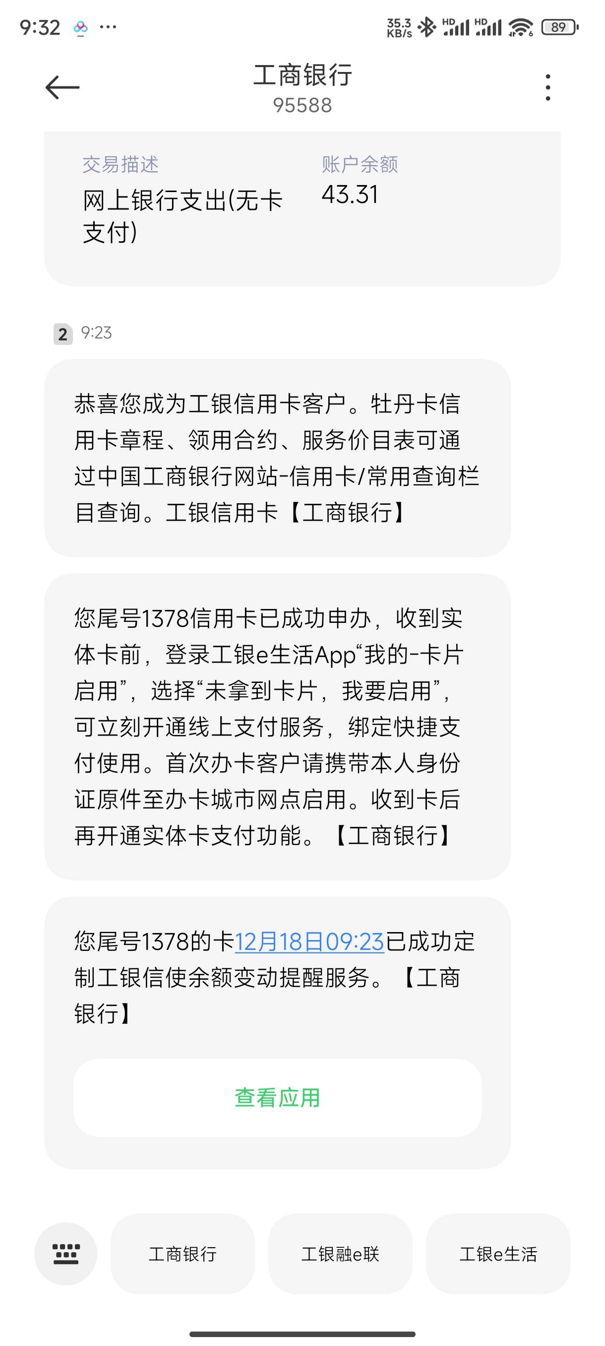 一觉醒来居然通过了，之前平安招商中信建行邮储都秒拒的，不敢相信


31 / 作者:总好过你 / 