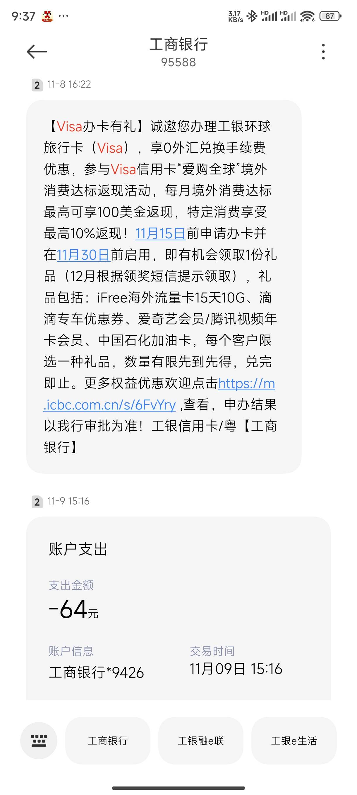 一觉醒来居然通过了，之前平安招商中信建行邮储都秒拒的，不敢相信


7 / 作者:总好过你 / 