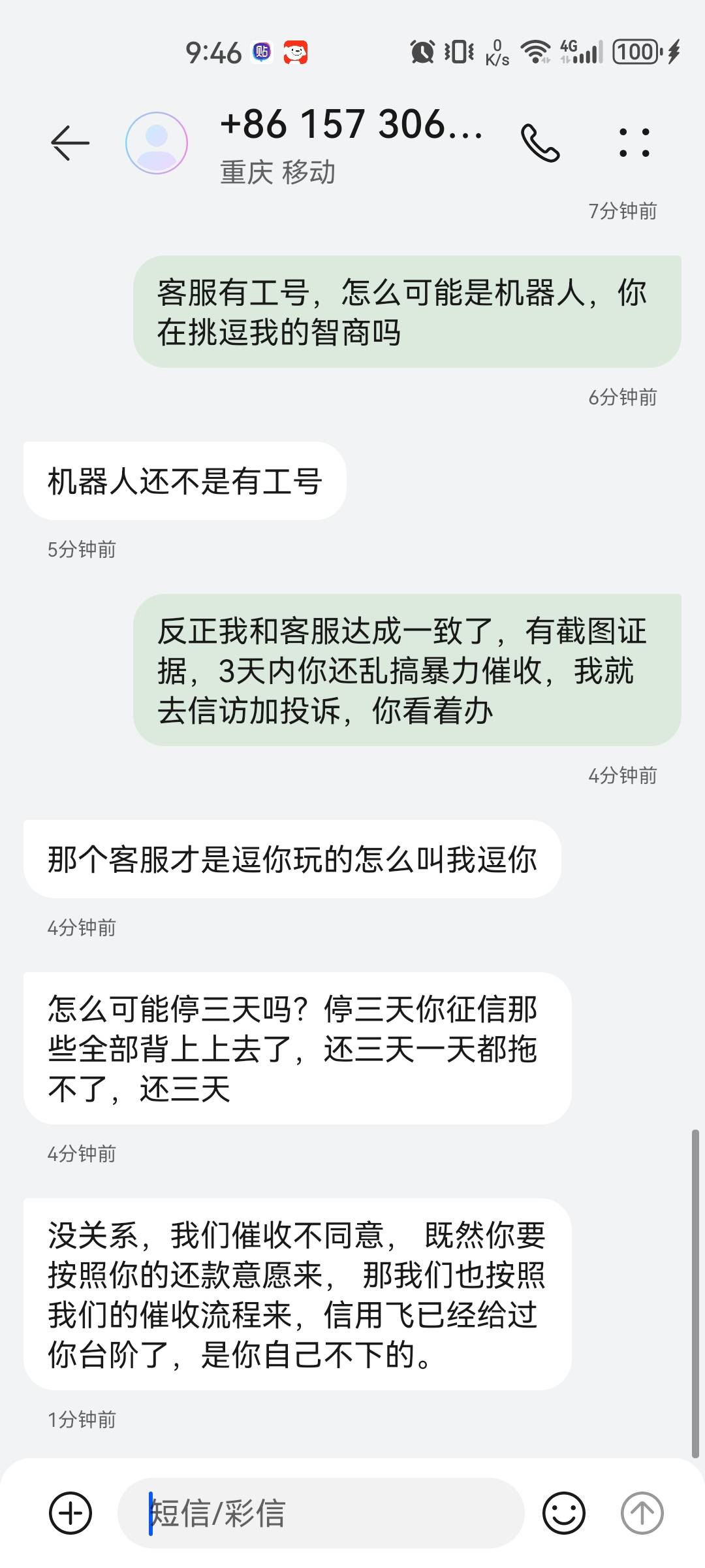 这个信用官方客服没用啊，催收不吃这T，太恶心了吧


51 / 作者:少年啊滨 / 