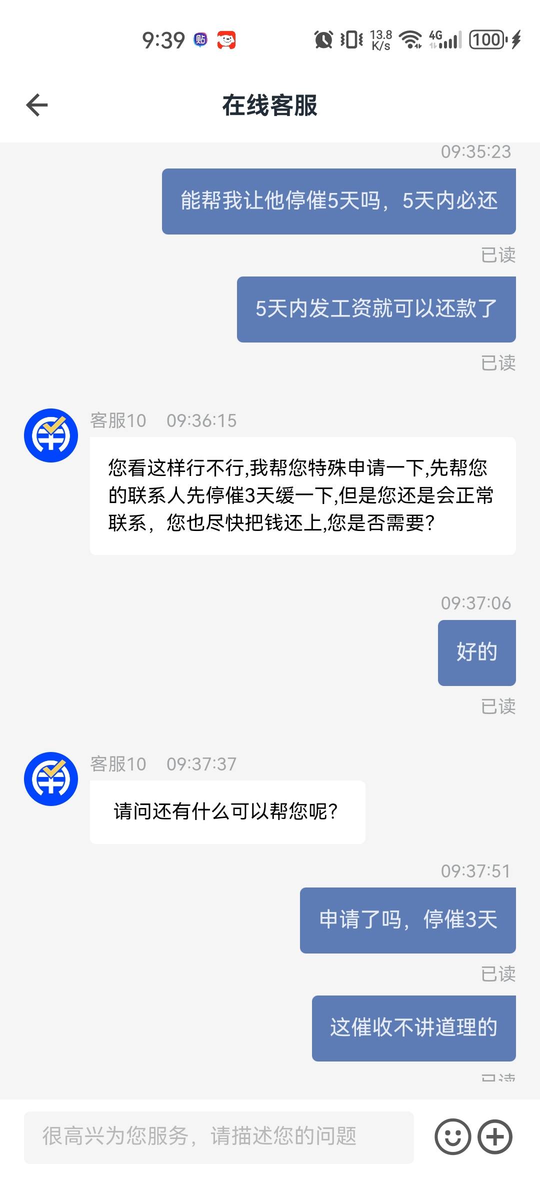 这个信用官方客服没用啊，催收不吃这T，太恶心了吧


72 / 作者:少年啊滨 / 