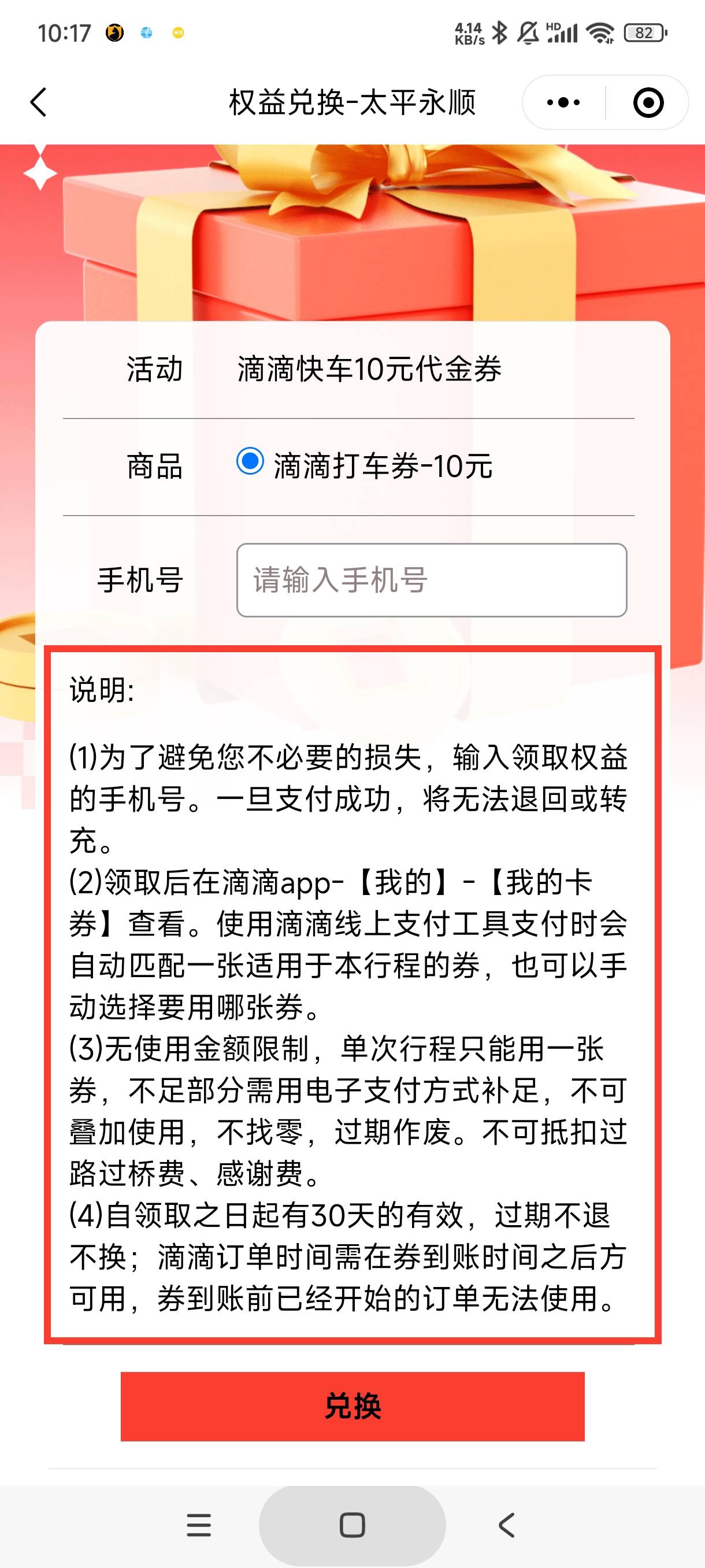 滴滴这个五需要的流威

12 / 作者:库里.斯蒂亚诺 / 