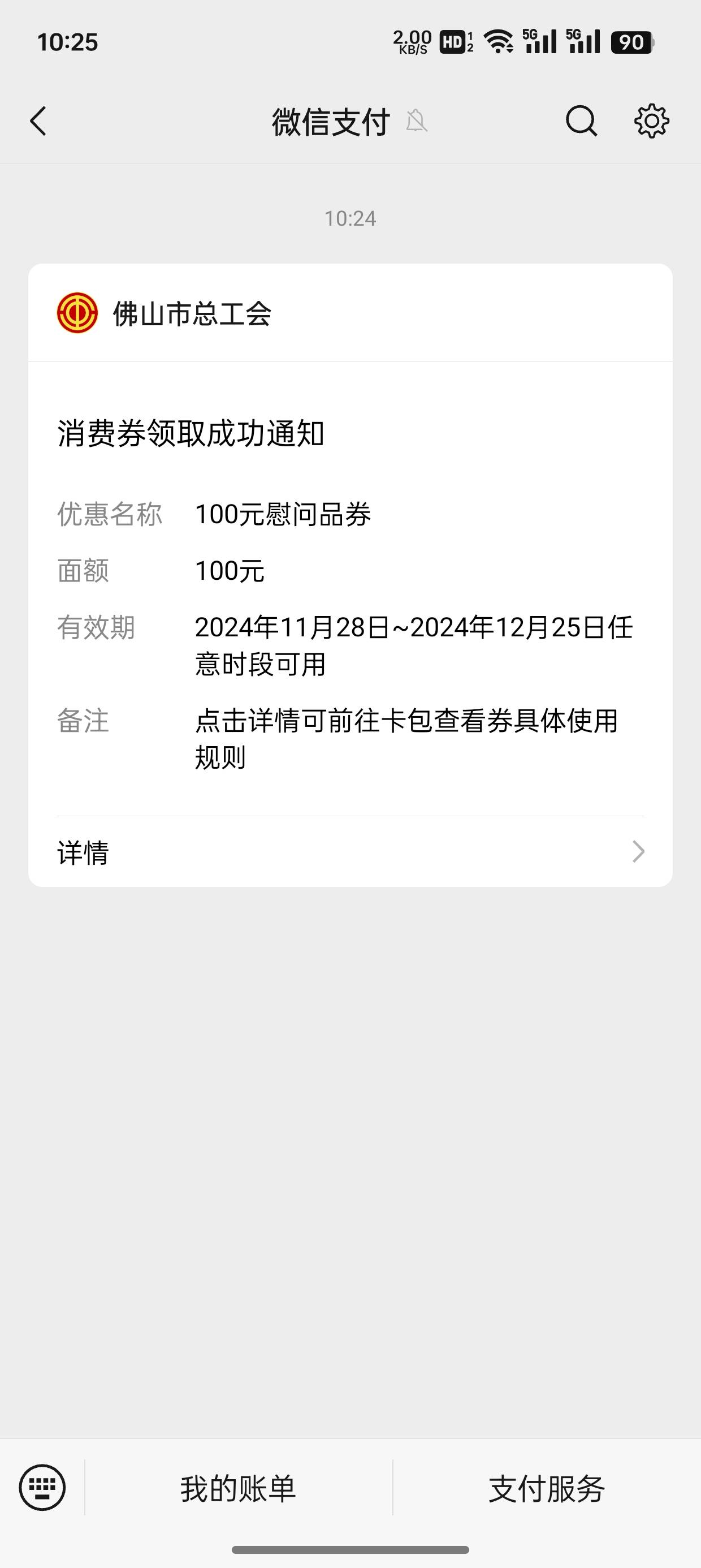 佛山护照过了，我还以为微信会推信息，刚才点开看一下过了

43 / 作者:失约于月光 / 