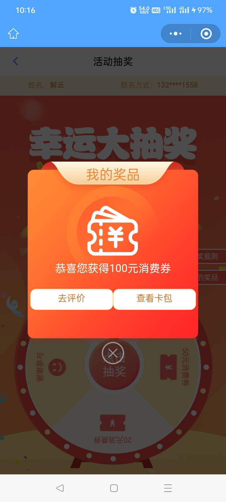 江苏工会两张100，有没需要的滴滴！

78 / 作者:cao尼 / 