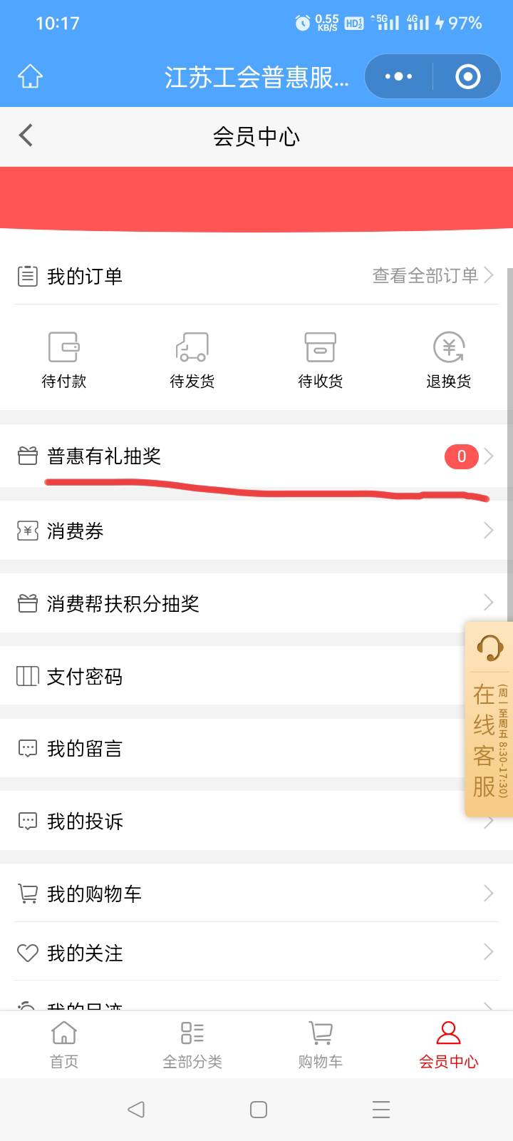 江苏工会两张100，有没需要的滴滴！

5 / 作者:cao尼 / 