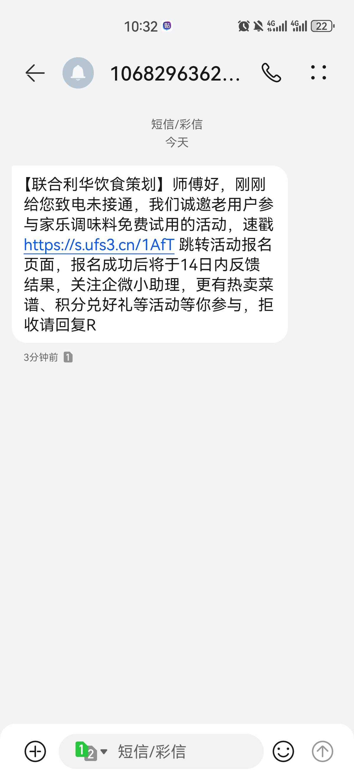 老哥们这是联合利华的电话？这2天天天打，我还以为哪个平台的


32 / 作者:吉吧 / 