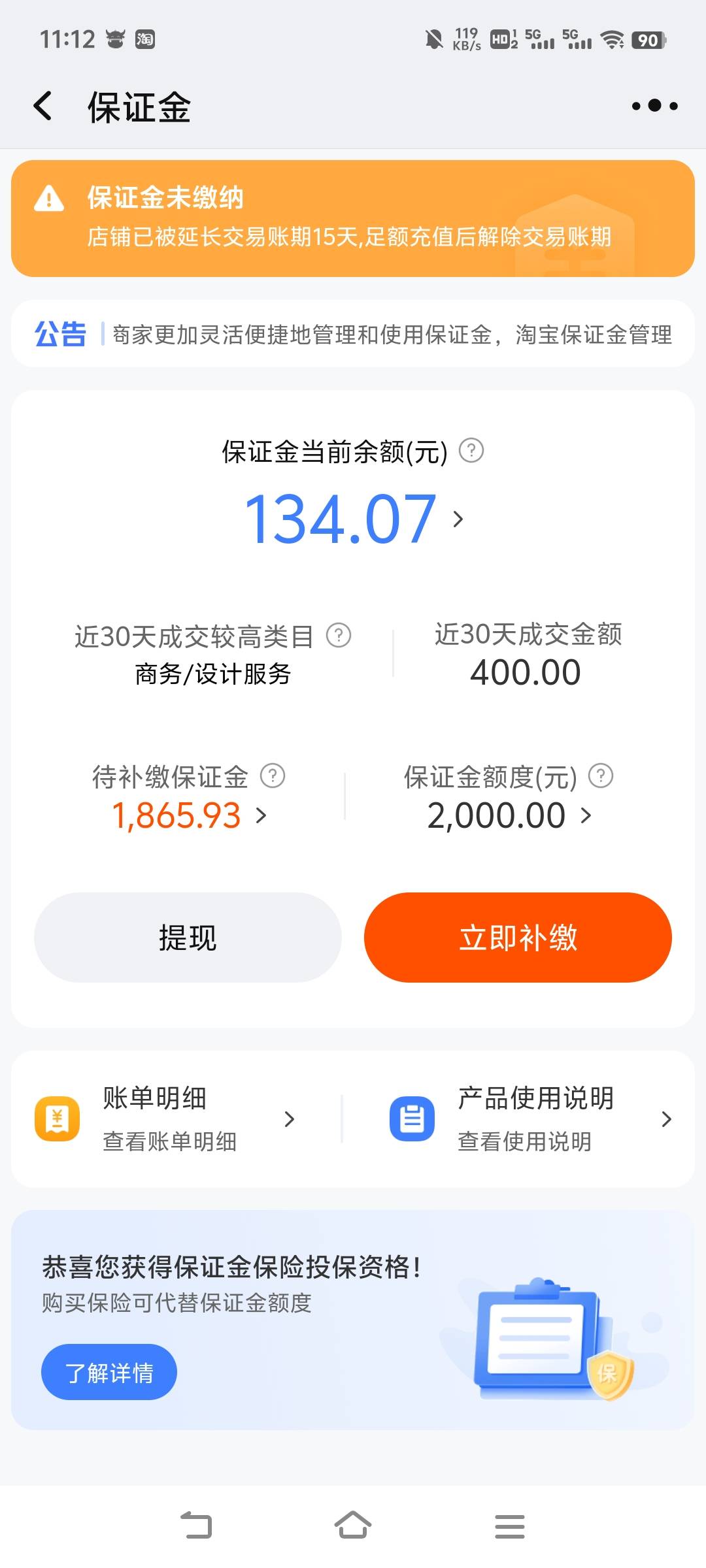 新店 今天t了淘宝 明天是不是要交保证金了 怎么破解

100 / 作者:咖啡冷了不好喝1 / 