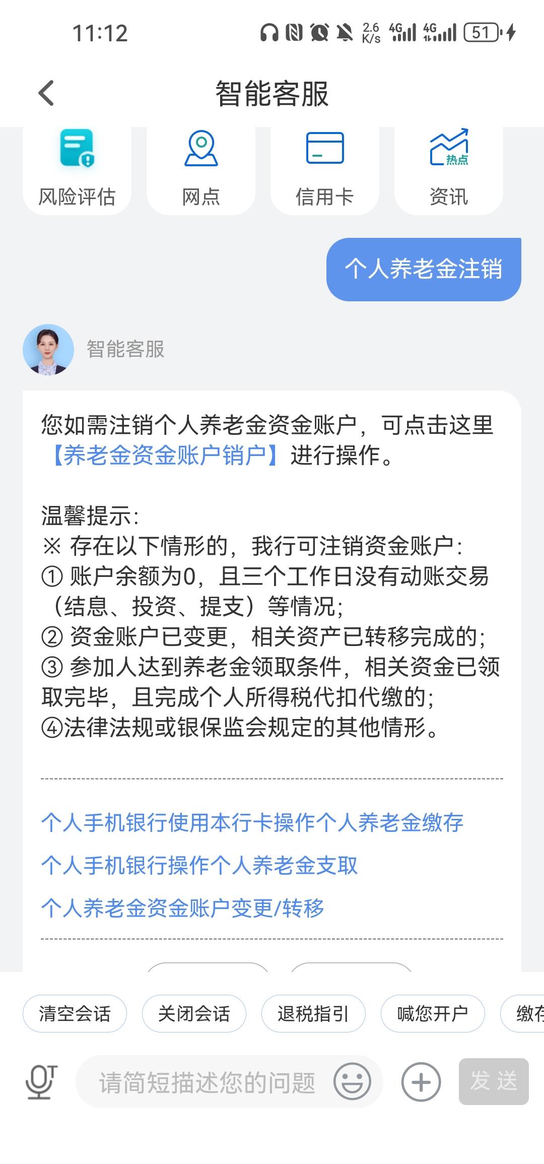 好多银行都支持了个人养老金注销或转移申请，交通银行还是老古董，已经投诉到银保监，35 / 作者:奎屯 / 