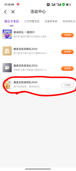 老哥们，光大社保卡问题，不去激活能绑定三方吗，还有就是app能不能绑定这张卡，还没48 / 作者:未知名X / 