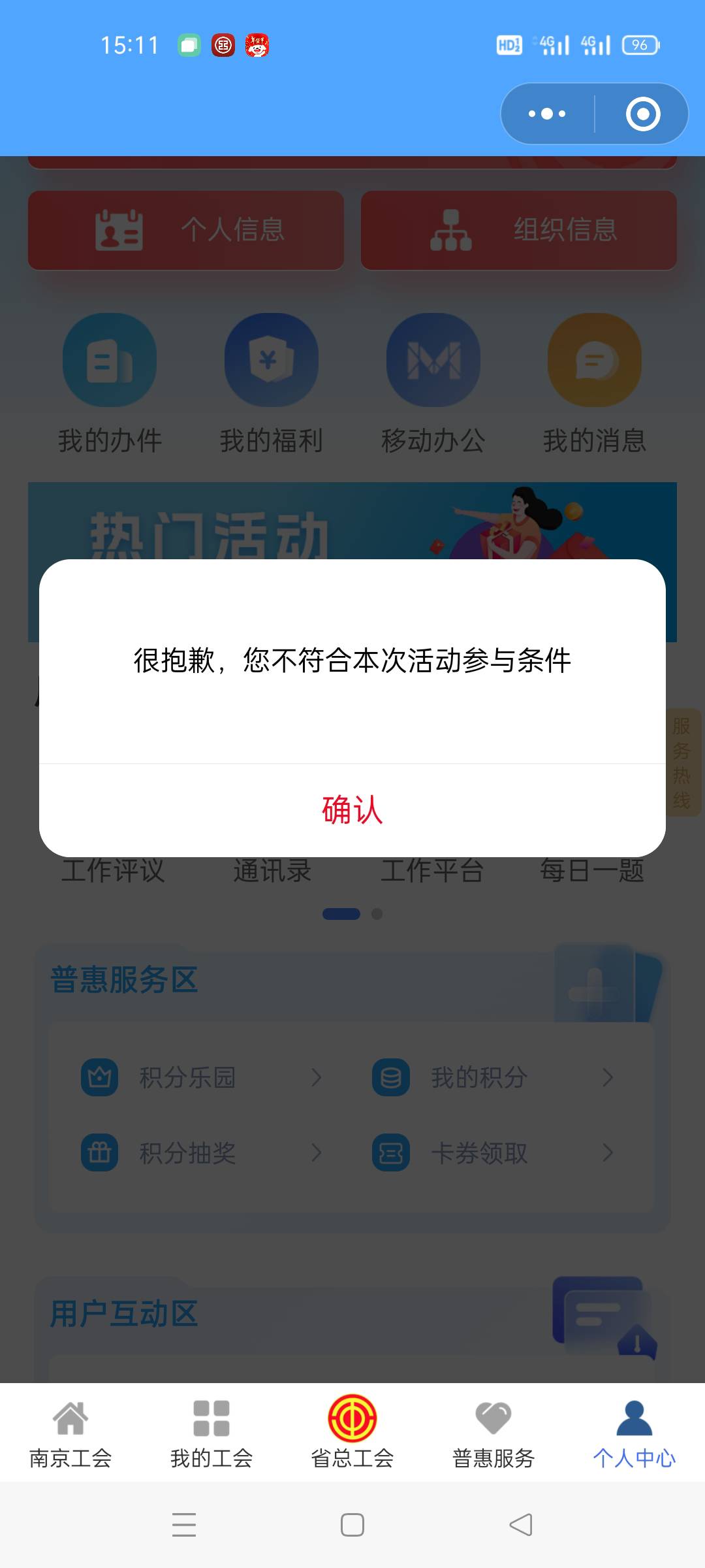 如果用料子显示已经绑定手机号，设置支付密码的时候不是你的手机号，接不了码的话
点80 / 作者:我想打锣丝 / 