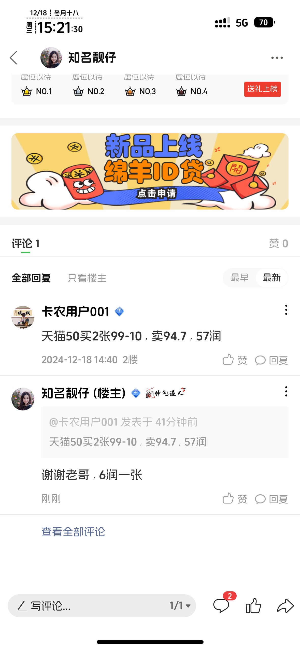 平安券是6润一张，显示回收94.7，实际两张回收是95


66 / 作者:知名靓仔 / 