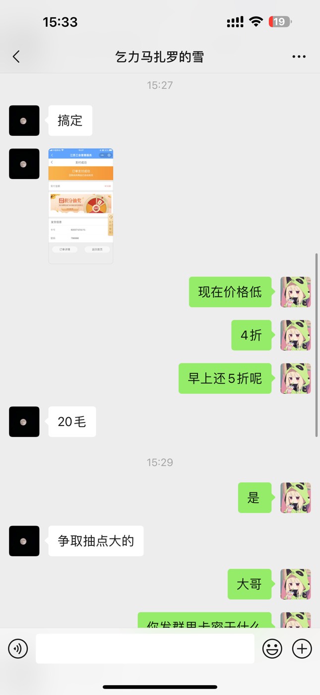 这个现在咋搞？现在，那个料子的按照你们说的方法，点修改了之后，现在每个号都显示是36 / 作者:呆囧木木 / 