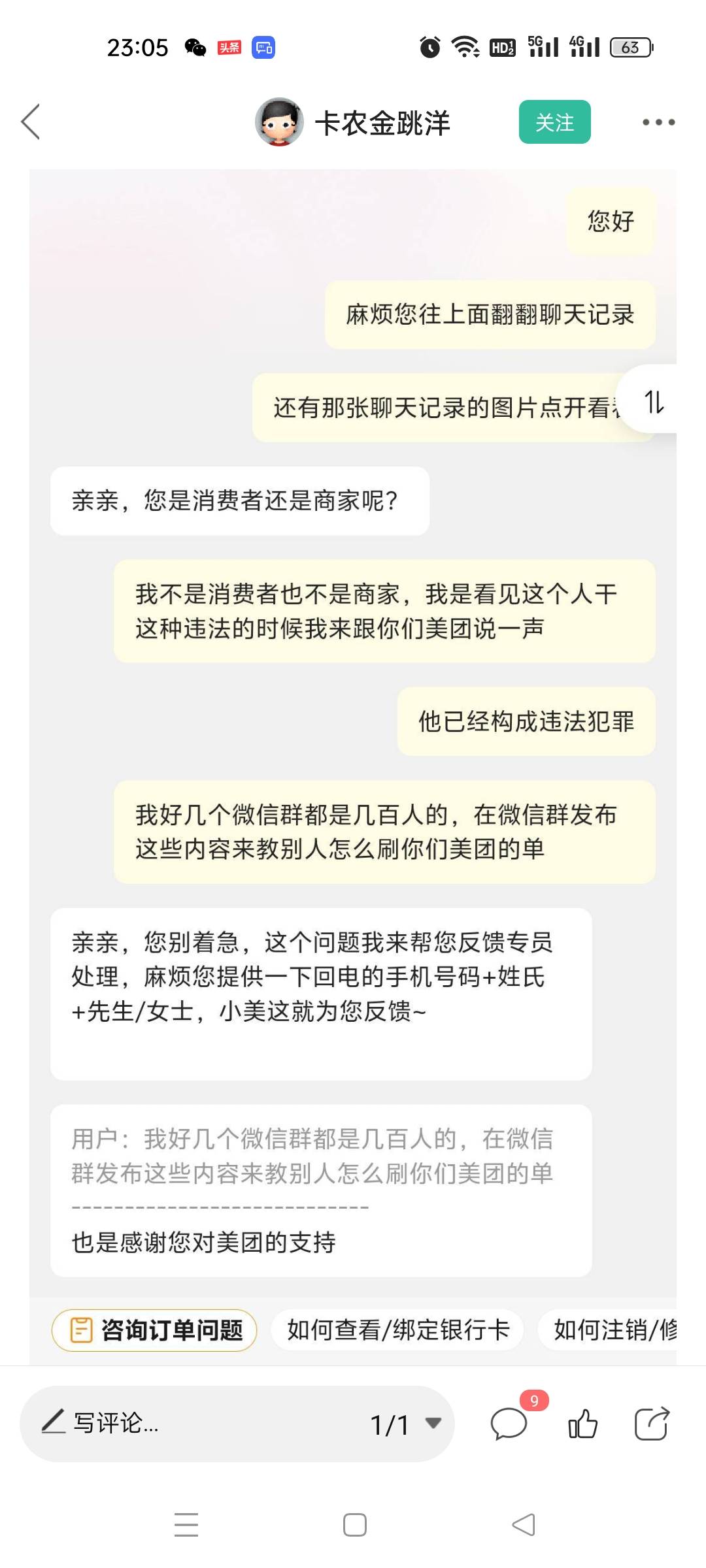 冯少去踩缝纫机了吗

34 / 作者:生生别到癫 / 