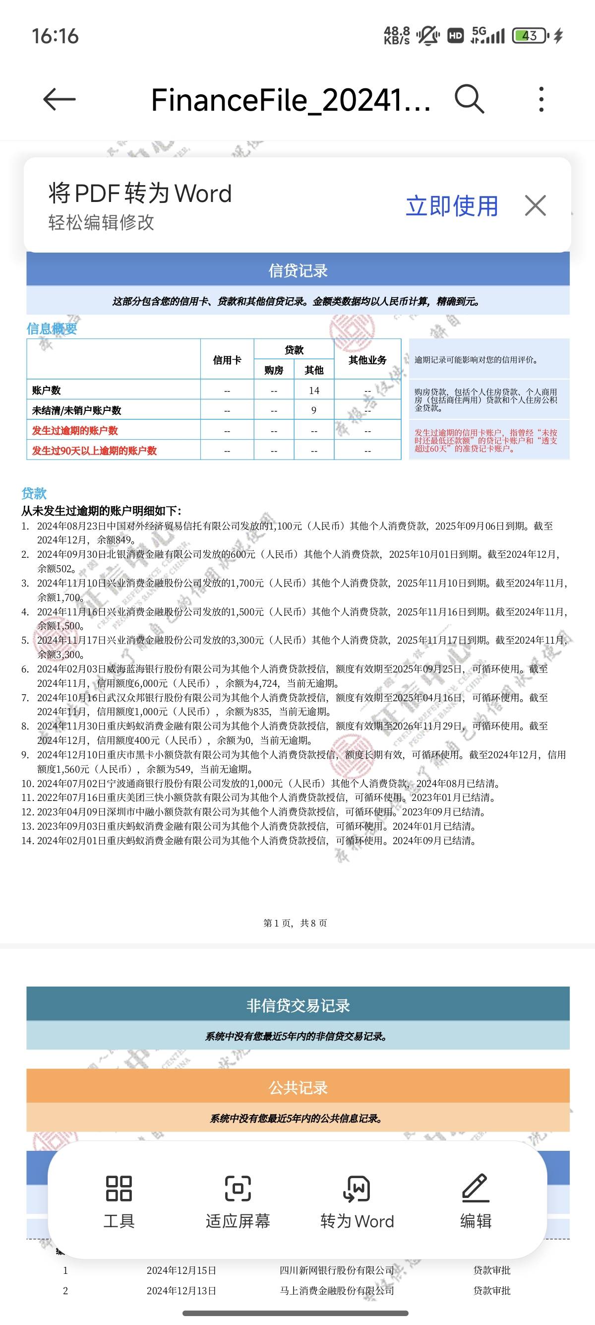 JD联名卡，预审通过了，工作人员也打电话了，说在核实一下就可以用了，请问过的概率多24 / 作者:A夜之冷 / 