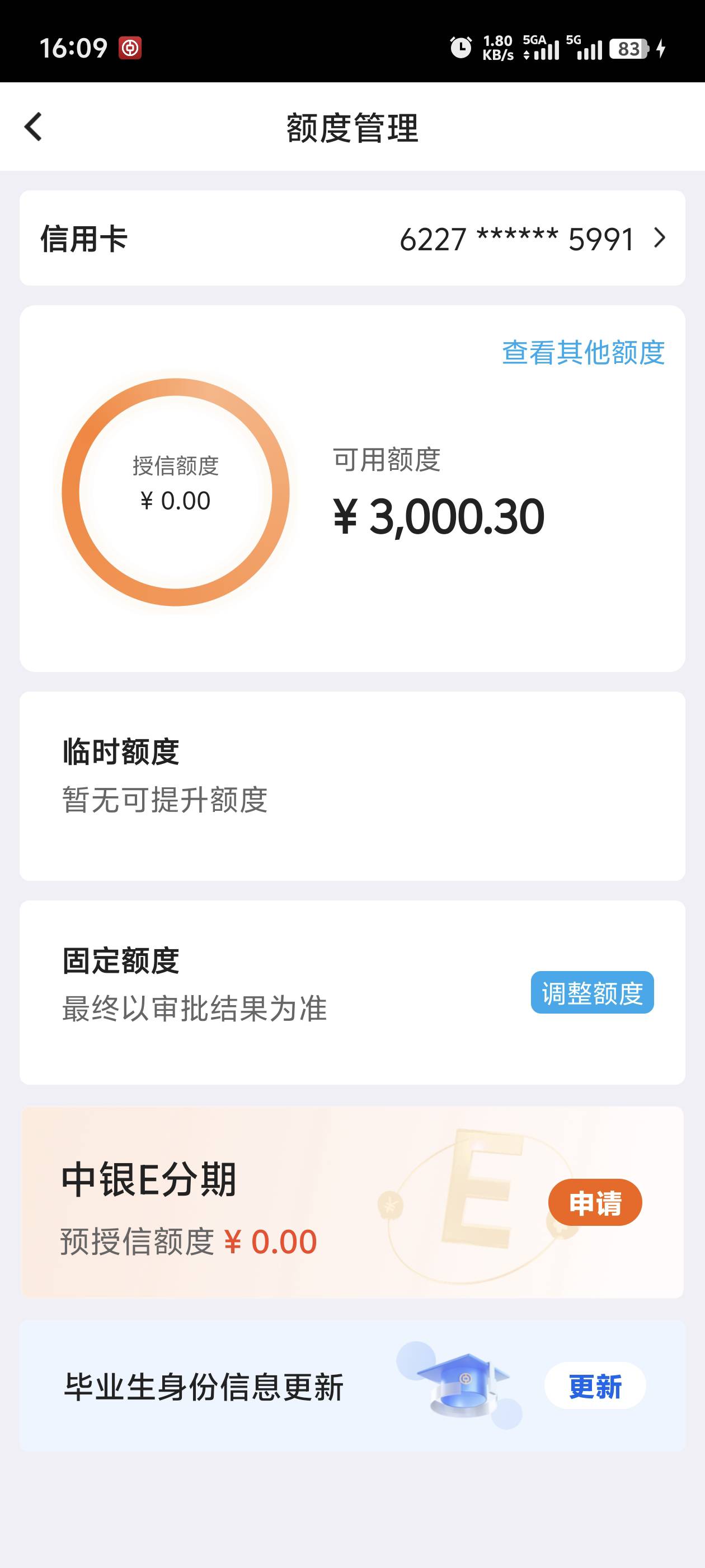 中行0额度卡还可以，朋友还我3000现金正好身上就只带了这卡，直接去中国银ATM机行存，84 / 作者:卡农官方董事长 / 