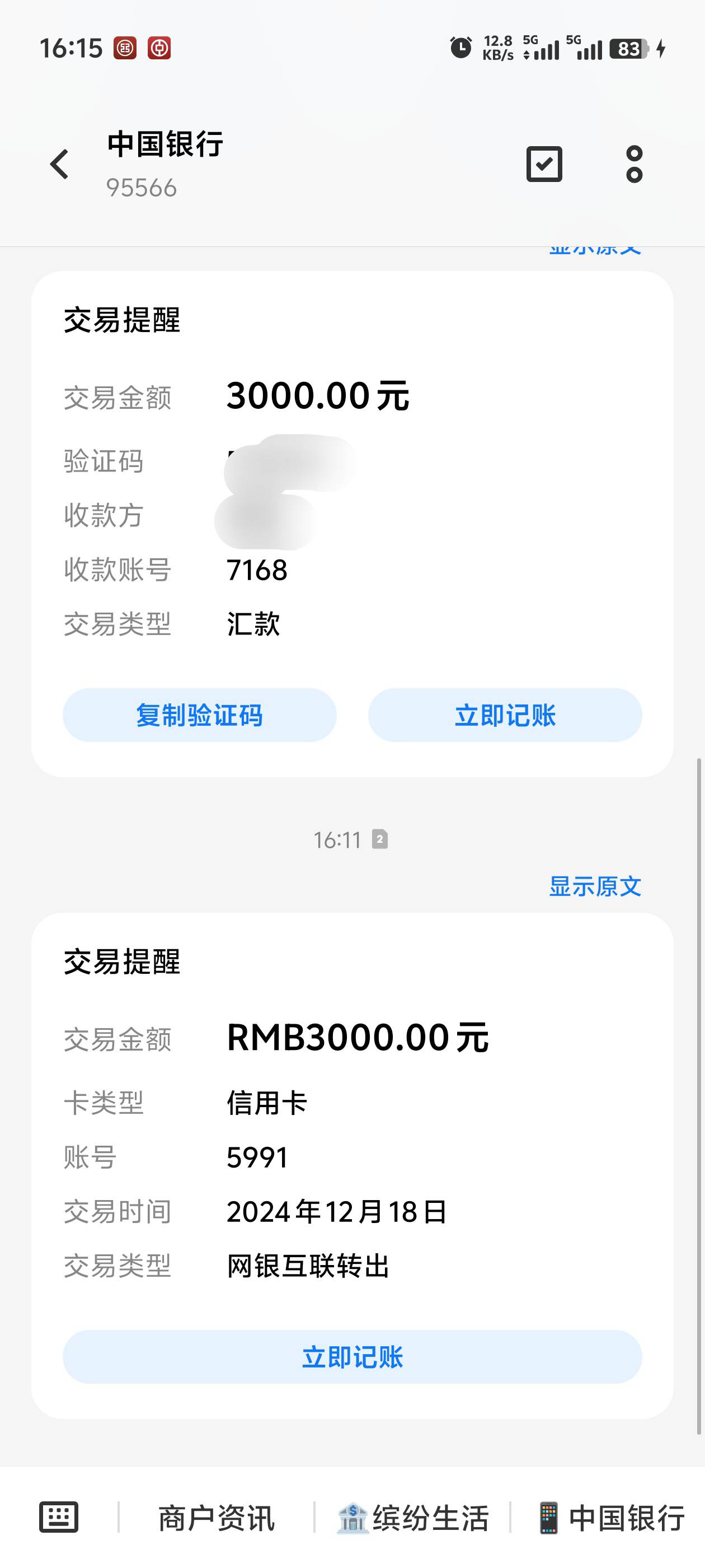 中行0额度卡还可以，朋友还我3000现金正好身上就只带了这卡，直接去中国银ATM机行存，55 / 作者:卡农官方董事长 / 