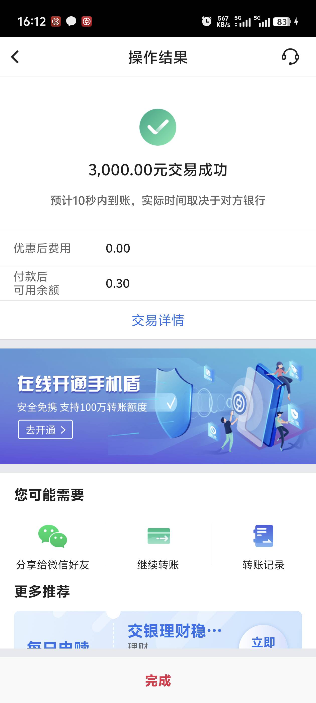 中行0额度卡还可以，朋友还我3000现金正好身上就只带了这卡，直接去中国银ATM机行存，42 / 作者:卡农官方董事长 / 