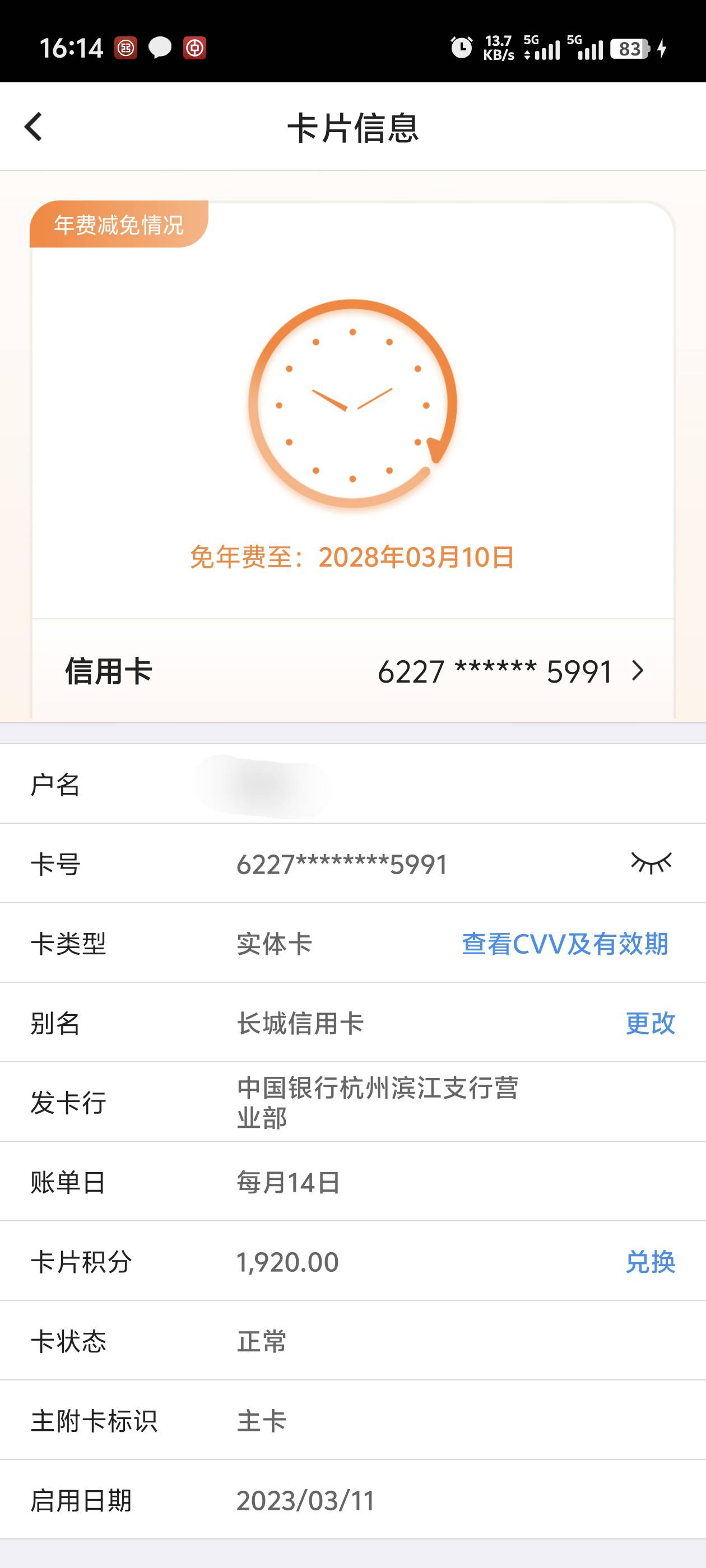 中行0额度卡还可以，朋友还我3000现金正好身上就只带了这卡，直接去中国银ATM机行存，55 / 作者:卡农官方董事长 / 