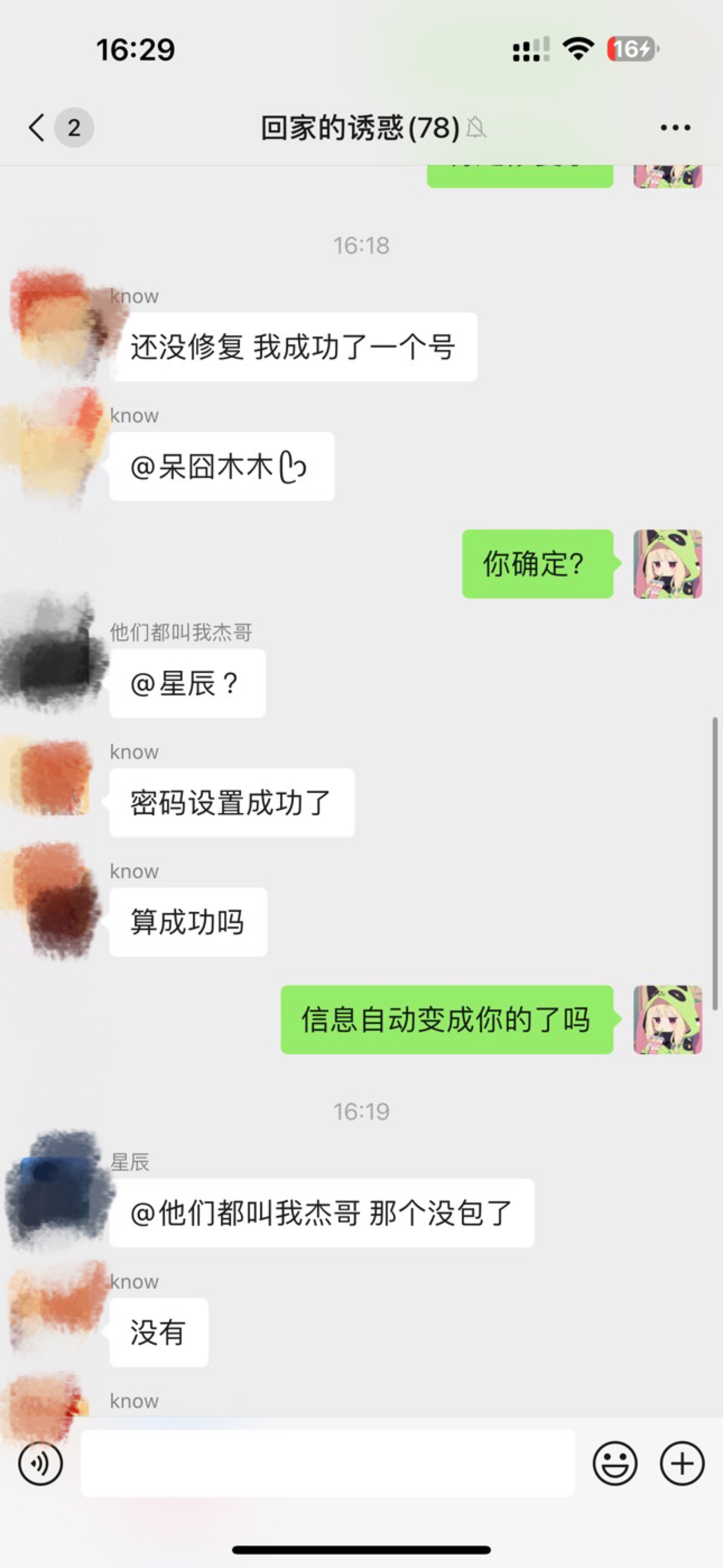 @发丘摸金校尉 @西门庆大官人 @我不是懒人窝的 
串号换v试试  这些老哥还在录 从来没94 / 作者:呆囧木木 / 