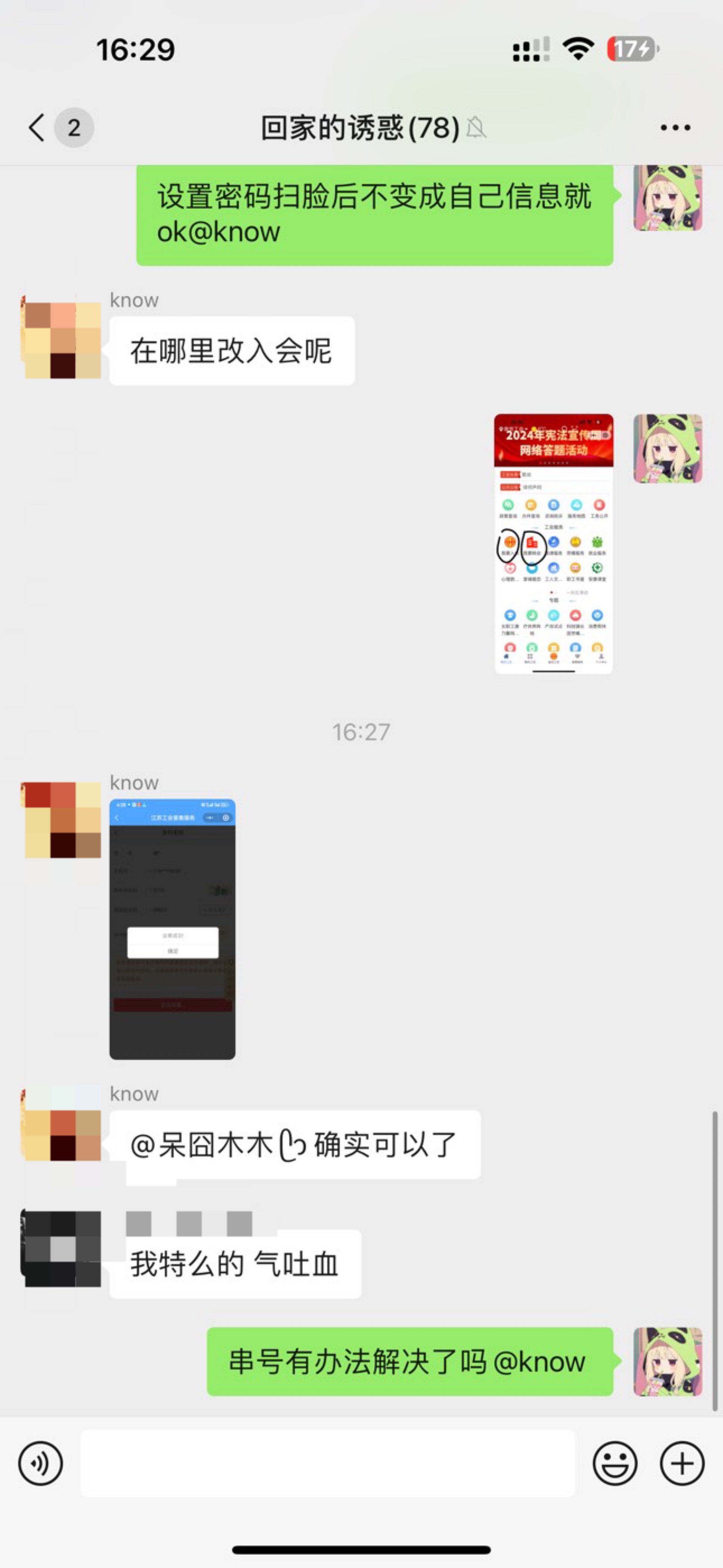 @发丘摸金校尉 @西门庆大官人 @我不是懒人窝的 
串号换v试试  这些老哥还在录 从来没27 / 作者:呆囧木木 / 