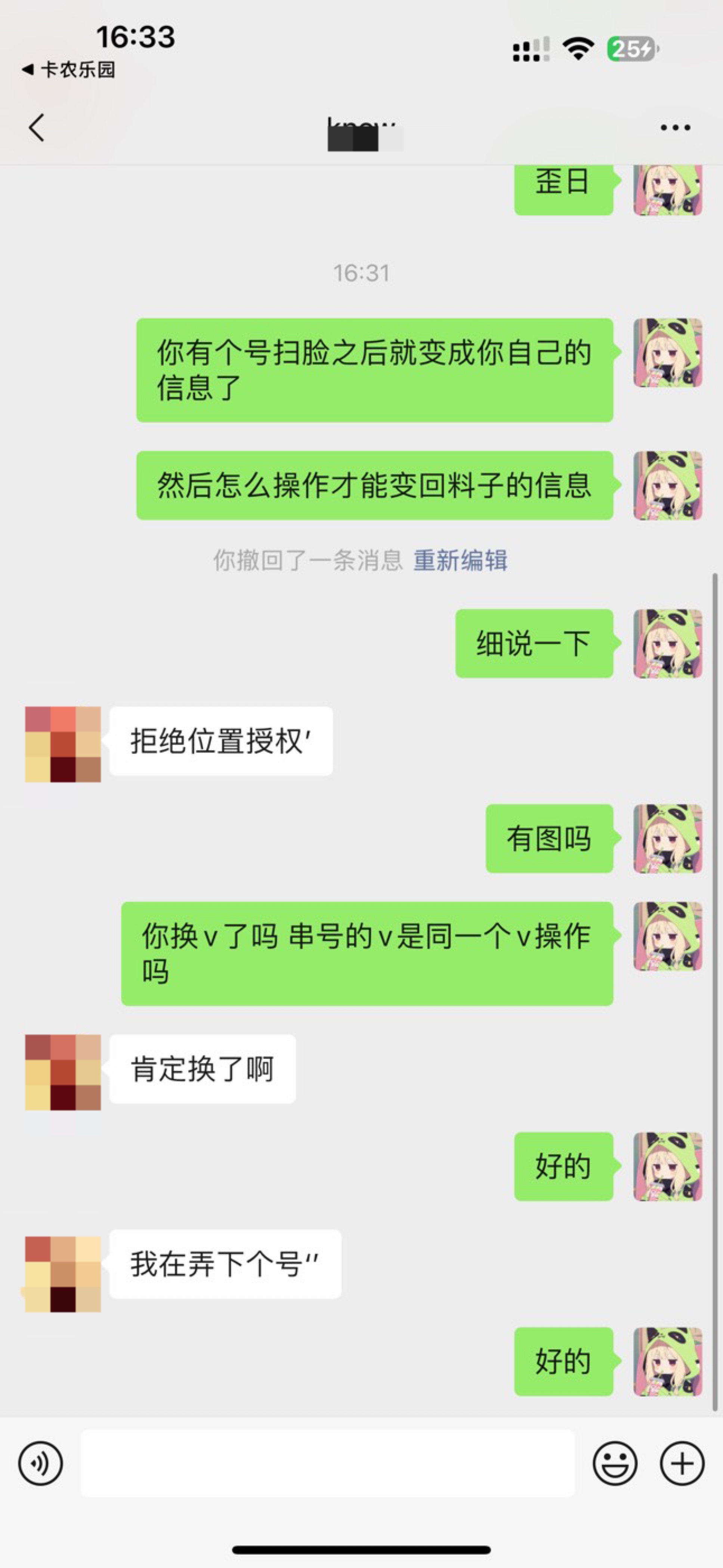 @发丘摸金校尉 @西门庆大官人 @我不是懒人窝的 
串号换v试试  这些老哥还在录 从来没95 / 作者:呆囧木木 / 