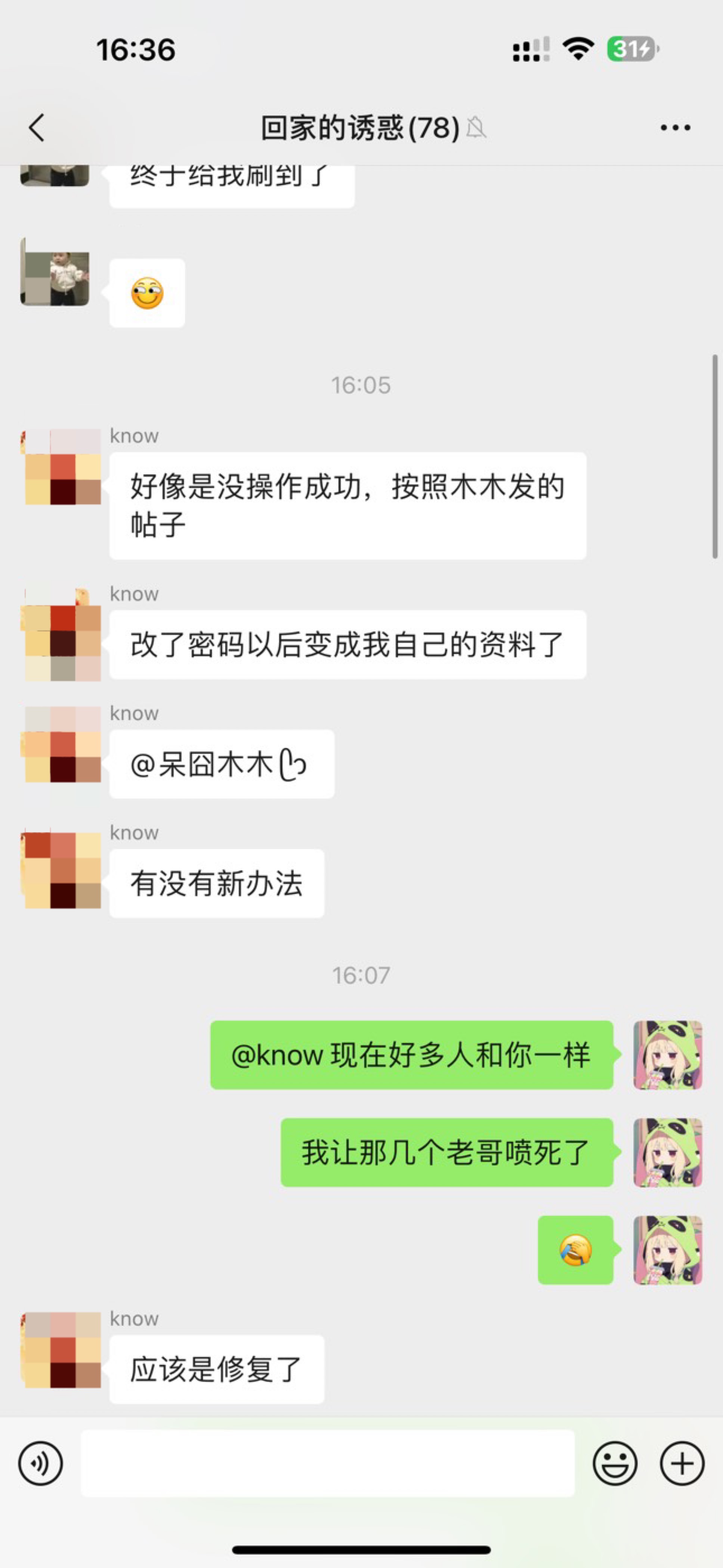 @发丘摸金校尉 @西门庆大官人 @我不是懒人窝的 
串号换v试试  这些老哥还在录 从来没22 / 作者:呆囧木木 / 