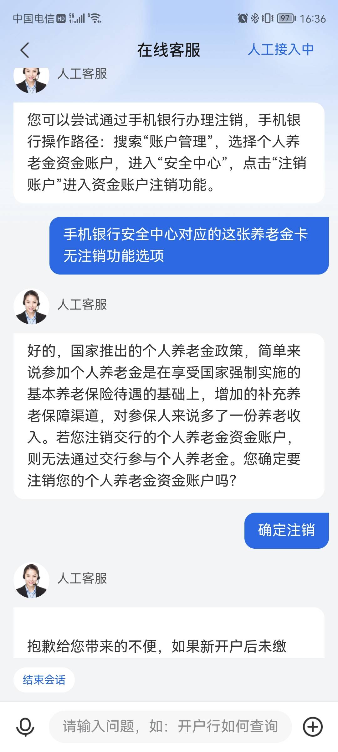 交通银行网点就在家旁 懒得去 找在线客服 讲重点 明天等专员回访就可以养老金销户了
65 / 作者:桃花庵下桃花仙 / 