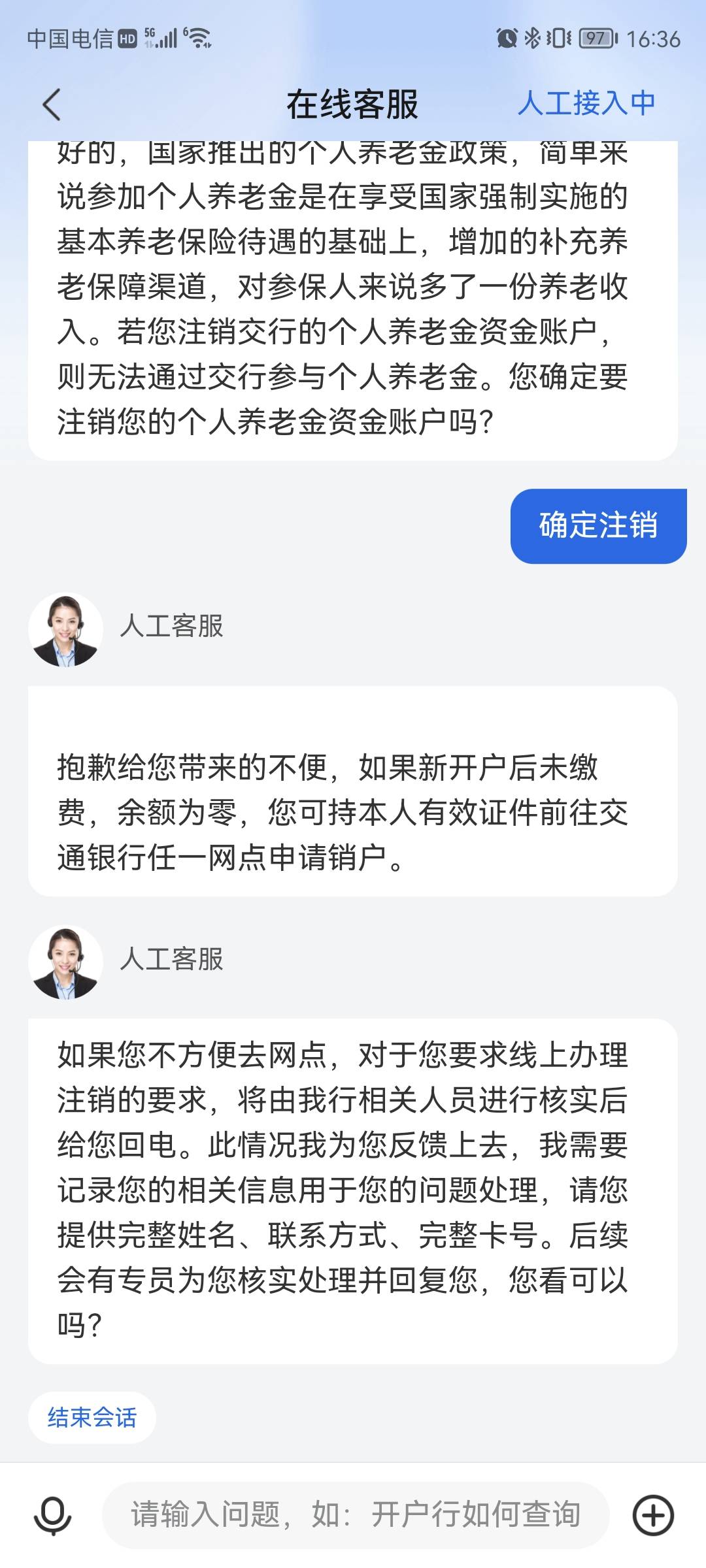 交通银行网点就在家旁 懒得去 找在线客服 讲重点 明天等专员回访就可以养老金销户了
93 / 作者:桃花庵下桃花仙 / 