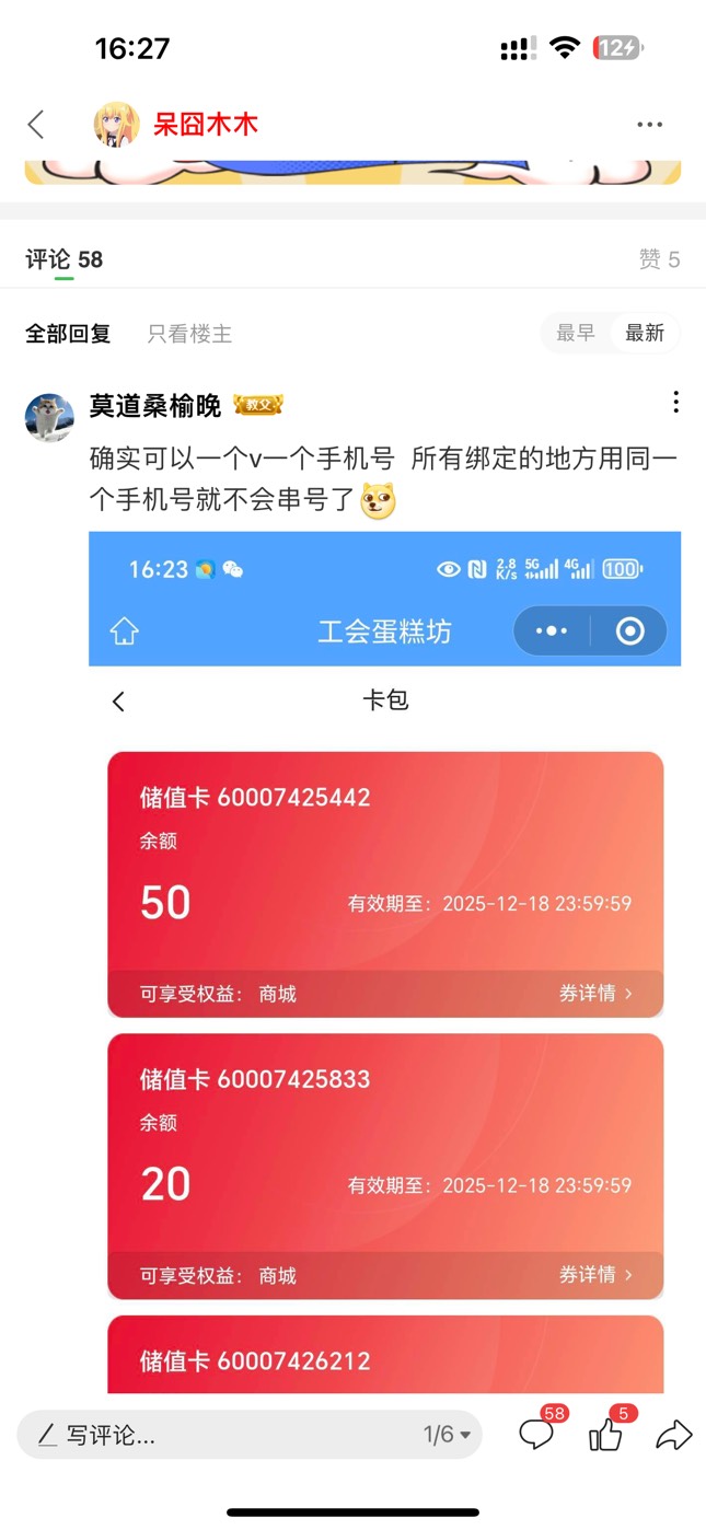 @发丘摸金校尉 @西门庆大官人 @我不是懒人窝的 
串号换v试试  这些老哥还在录 从来没2 / 作者:呆囧木木 / 