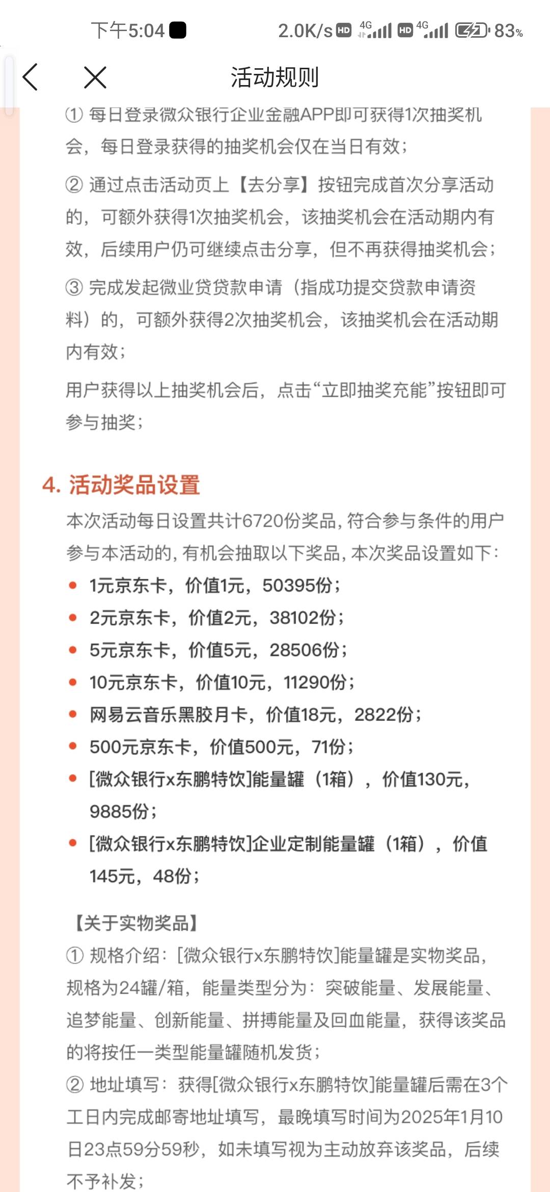 董事长去，微众银行，管理加精



27 / 作者:上官道长 / 