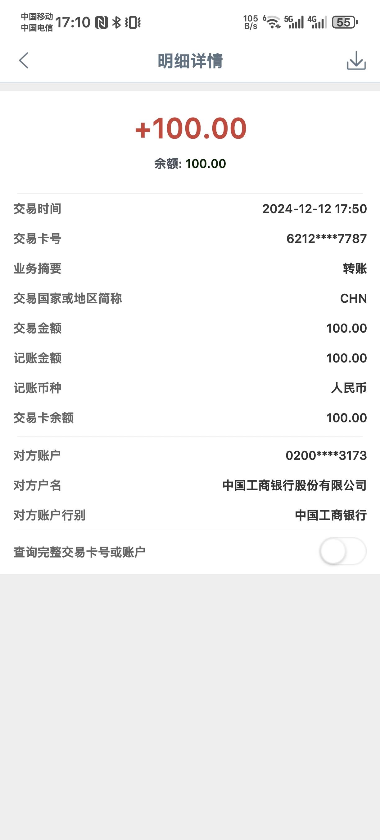 这比转账哪来的呢，这卡号没人知道啊，

52 / 作者:靑鳥 / 