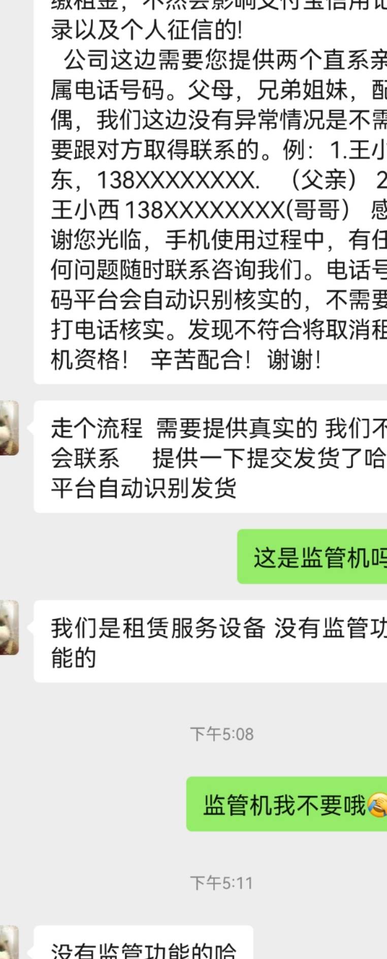 不知道咋办了，问她又说没有不是

41 / 作者:会飞一条的鱼 / 