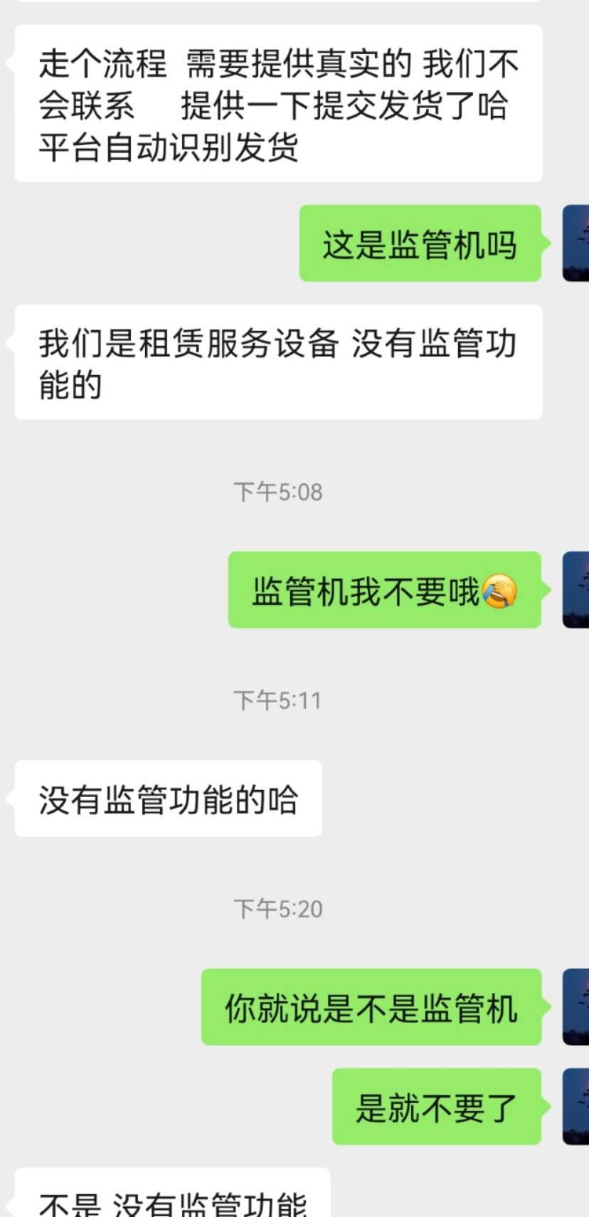 不知道咋办了，问她又说没有不是

41 / 作者:会飞一条的鱼 / 