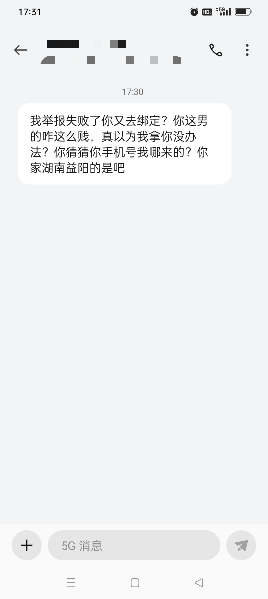 ？周大生把我电话泄露给她了？？？？？

26 / 作者:iyz2 / 