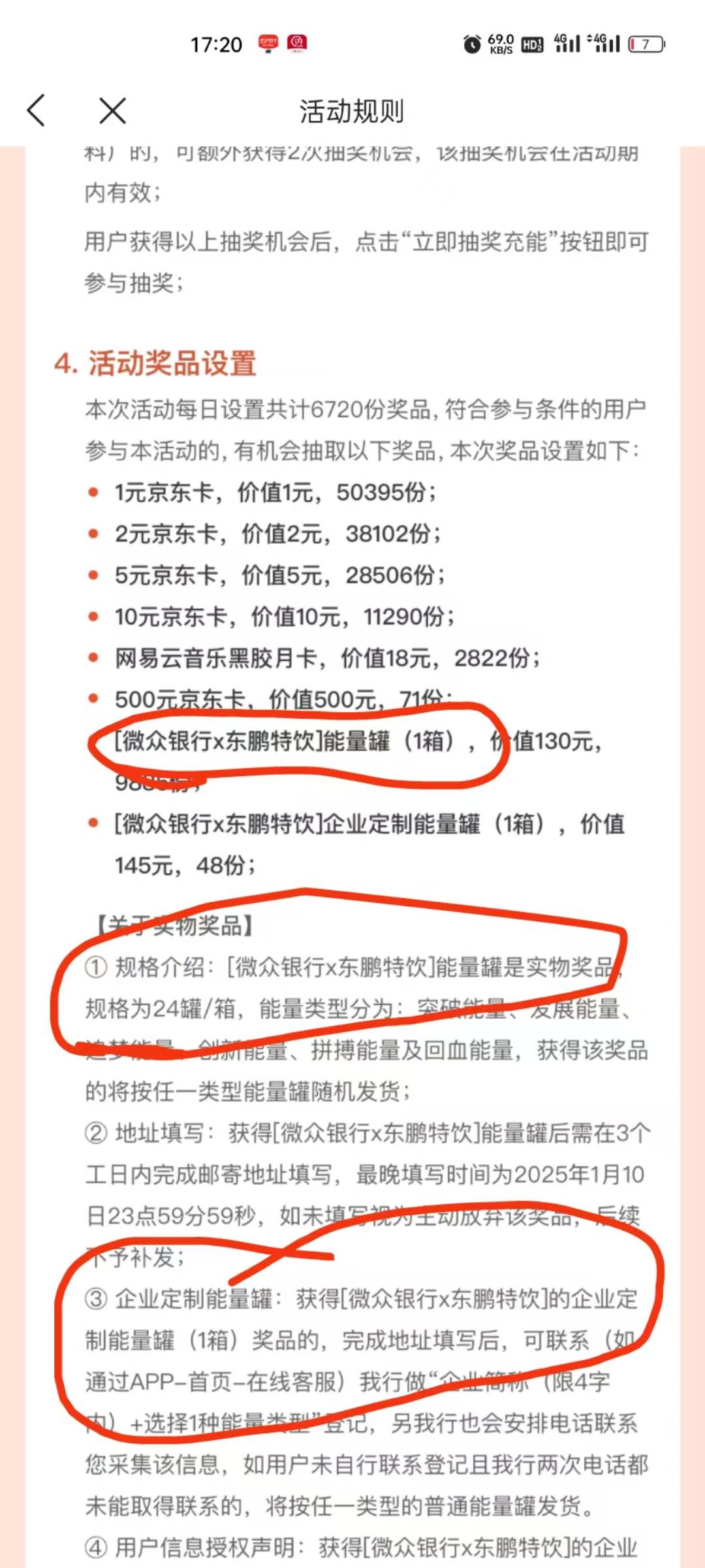 微众东鹏挂壁罐出的也不用太便宜 24罐联名款 

82 / 作者:闲鱼乖 / 