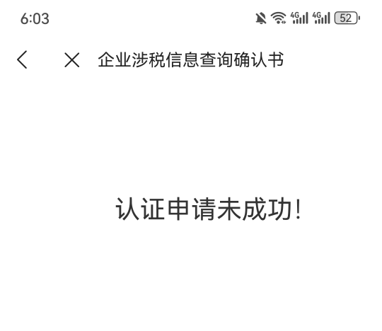 老哥们企业那个社会代码不存在怎么破啊

75 / 作者:xxx我嘞个去 / 