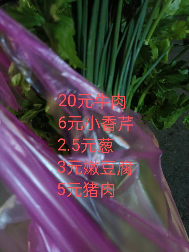 昨天听老哥的出去超市买菜这些一共36毛可以吃两三天了，比点外卖爽多了，又实惠

24 / 作者:iyz2 / 