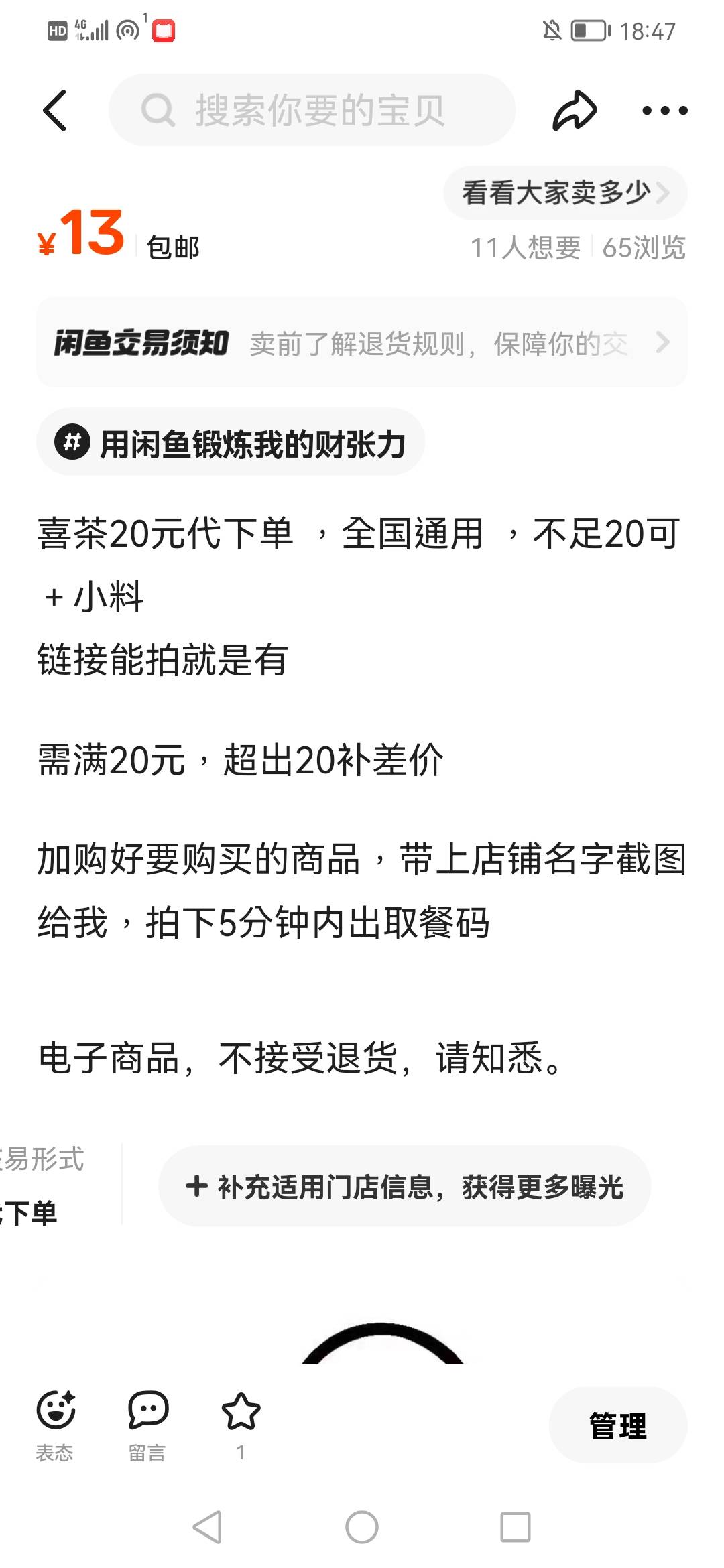 挂一天了，老哥们，没人要，想抽烟，来个好哥哥，吧，真的想抽烟！

10 / 作者:边走边忘吧 / 