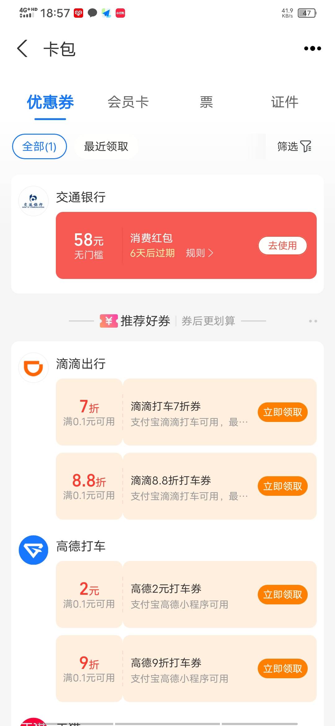 这是交通的什么活动?

43 / 作者:卡农佛波乐 / 