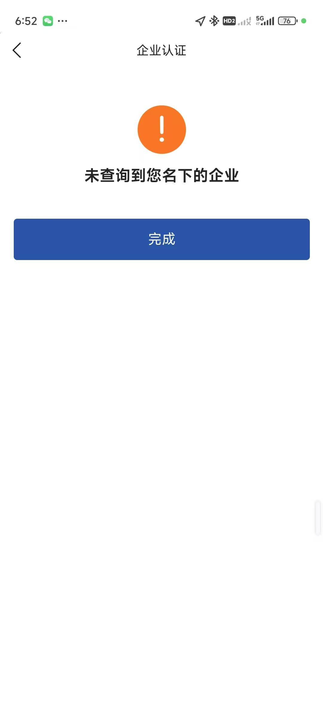 我也是董事长啊，怎么查询不到企业，天眼都能查到

69 / 作者:毛毛毛毛毛毛毛 / 