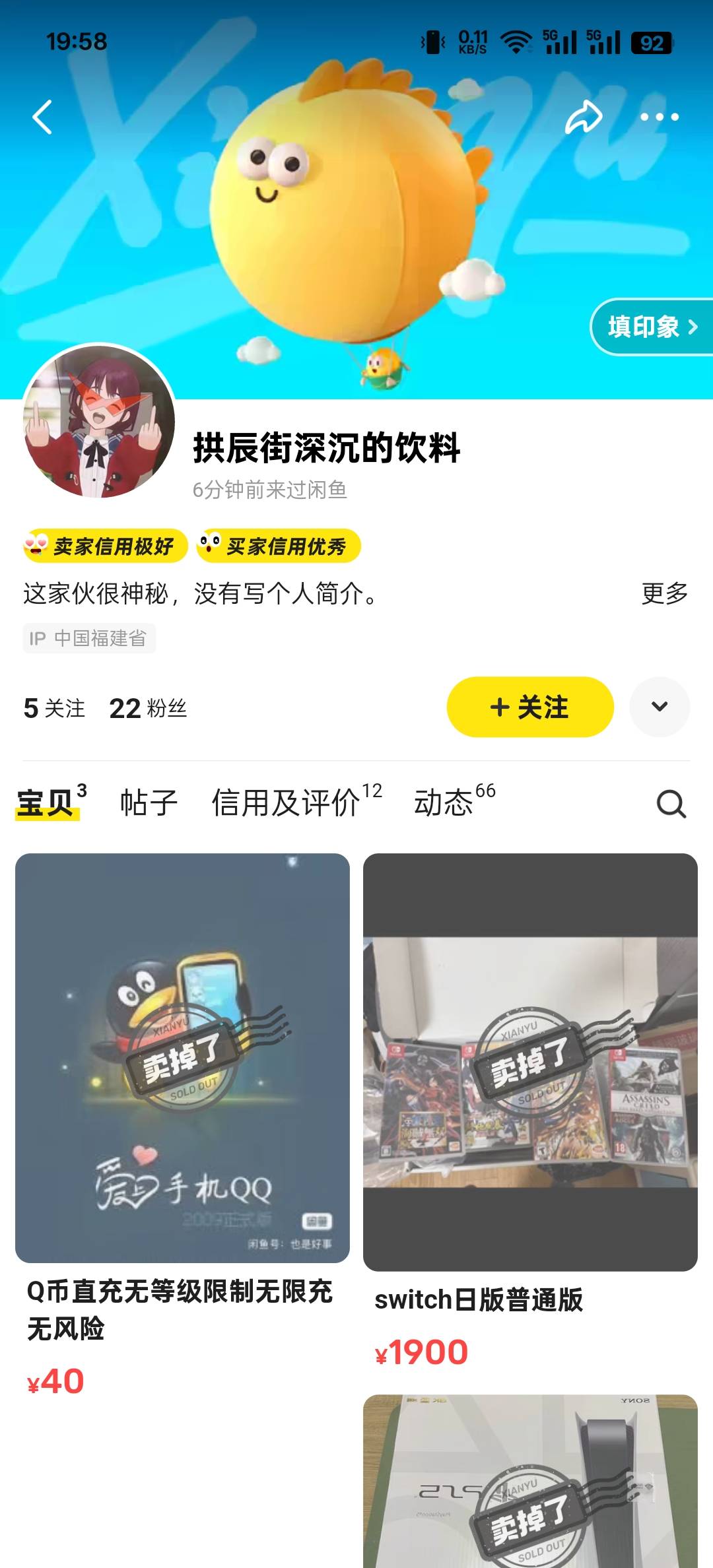 闲鱼上注意这个人，骗子一个，我收酒店自用的，他给退了，注意注意，应该是哪个老哥，94 / 作者:、跟我回家 / 