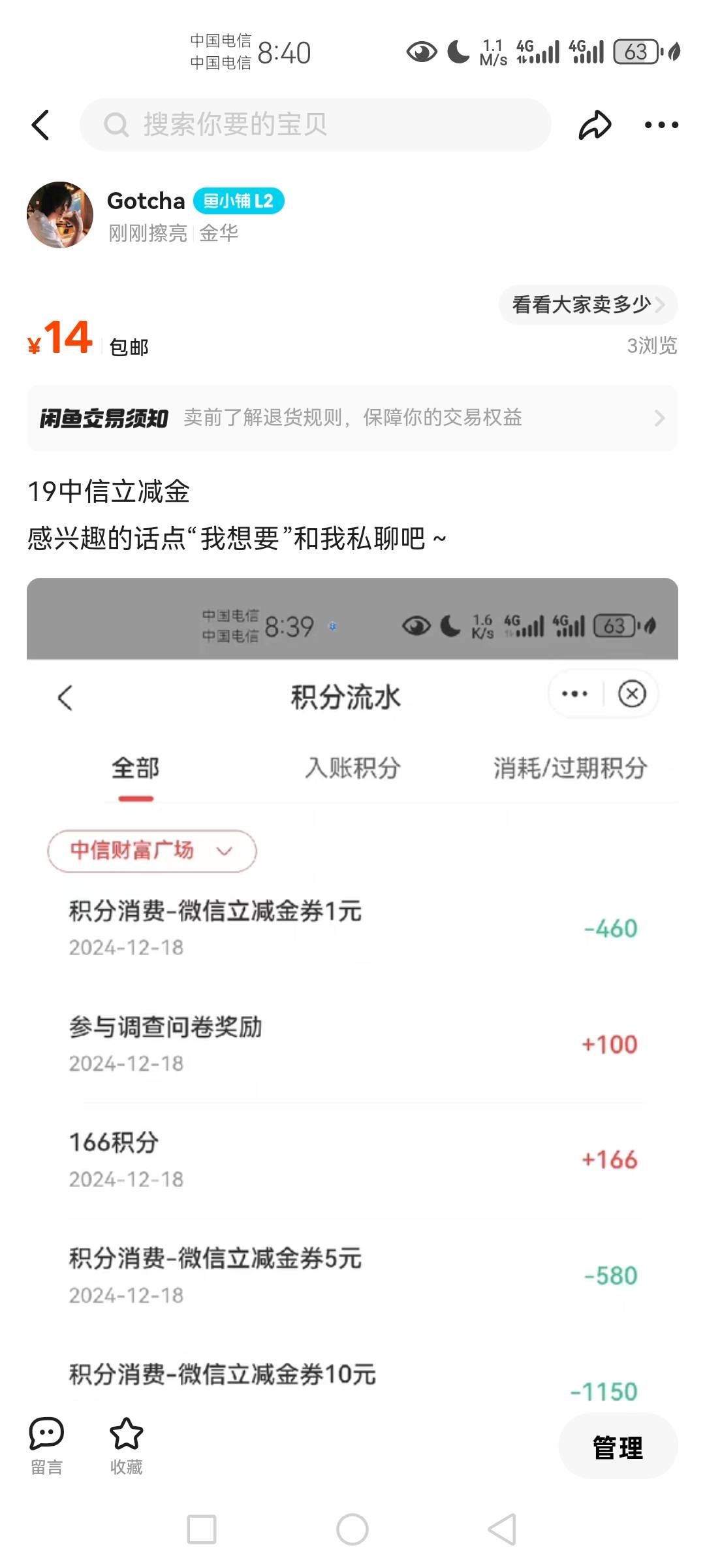 出19中信立减金

100 / 作者:生番 / 