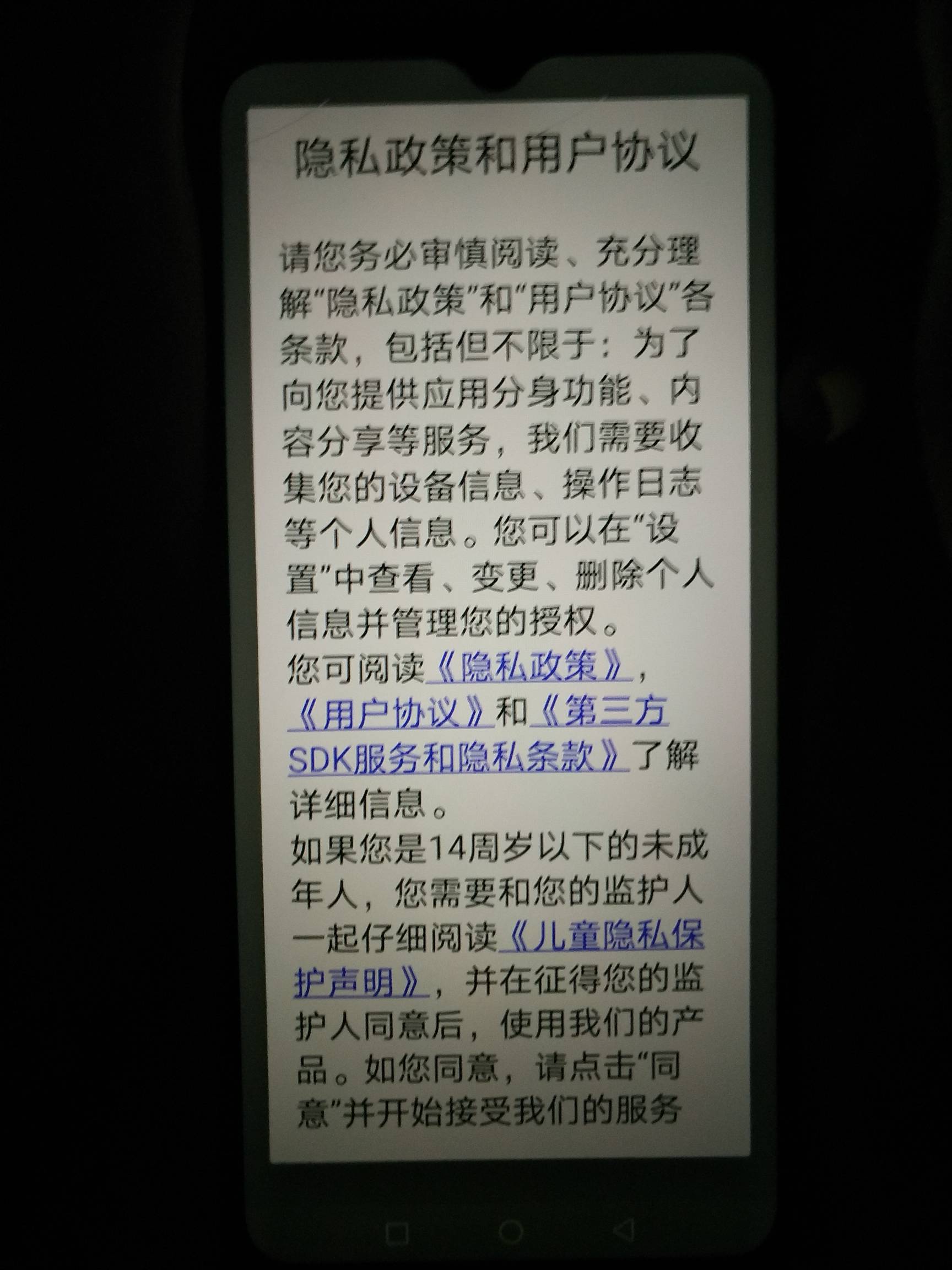 傻呗荣耀手机，我他喵打开个幻影该有的按钮都不见了

10 / 作者:易淑 / 