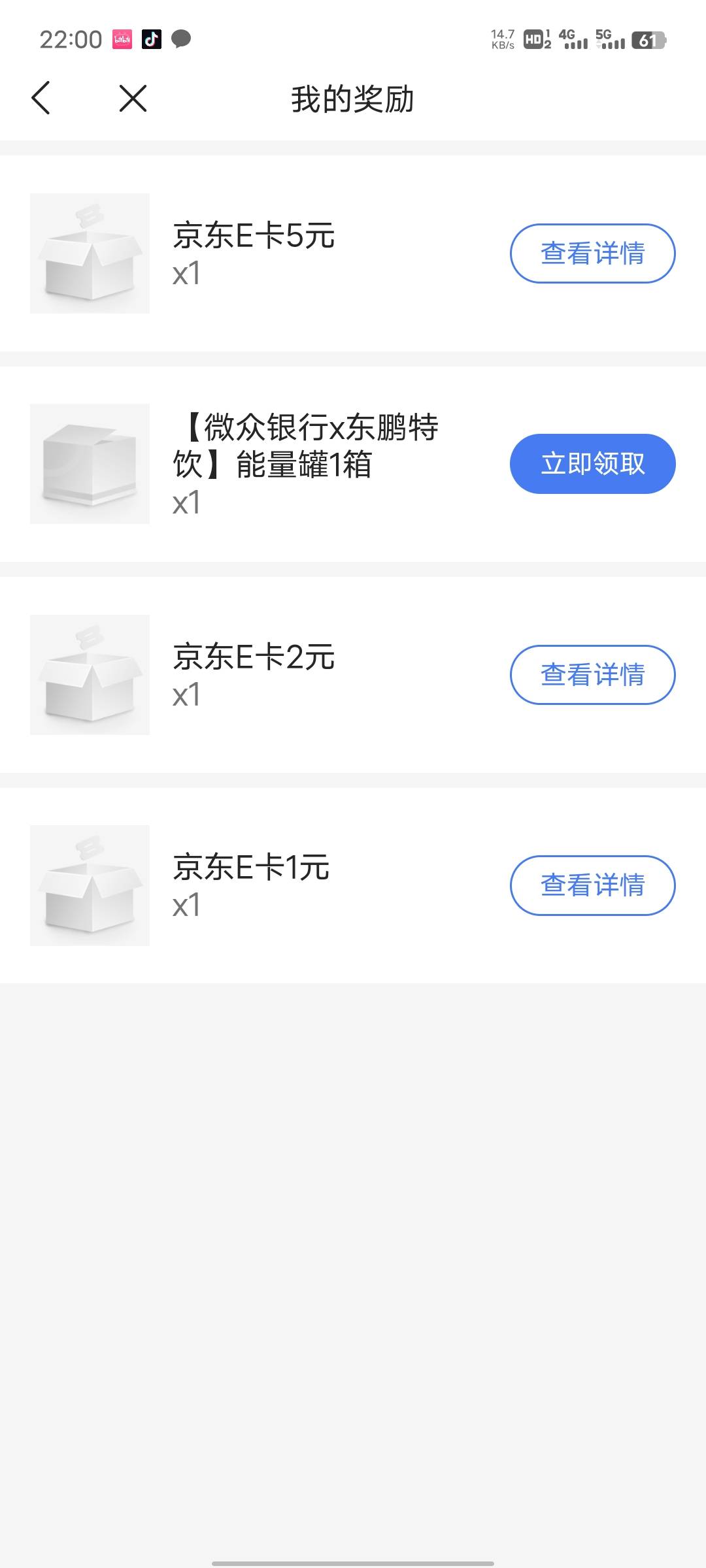 东鹏一箱20来个老哥秒，录屏填地址，两年卡农号担保

16 / 作者:穿透心脏x / 