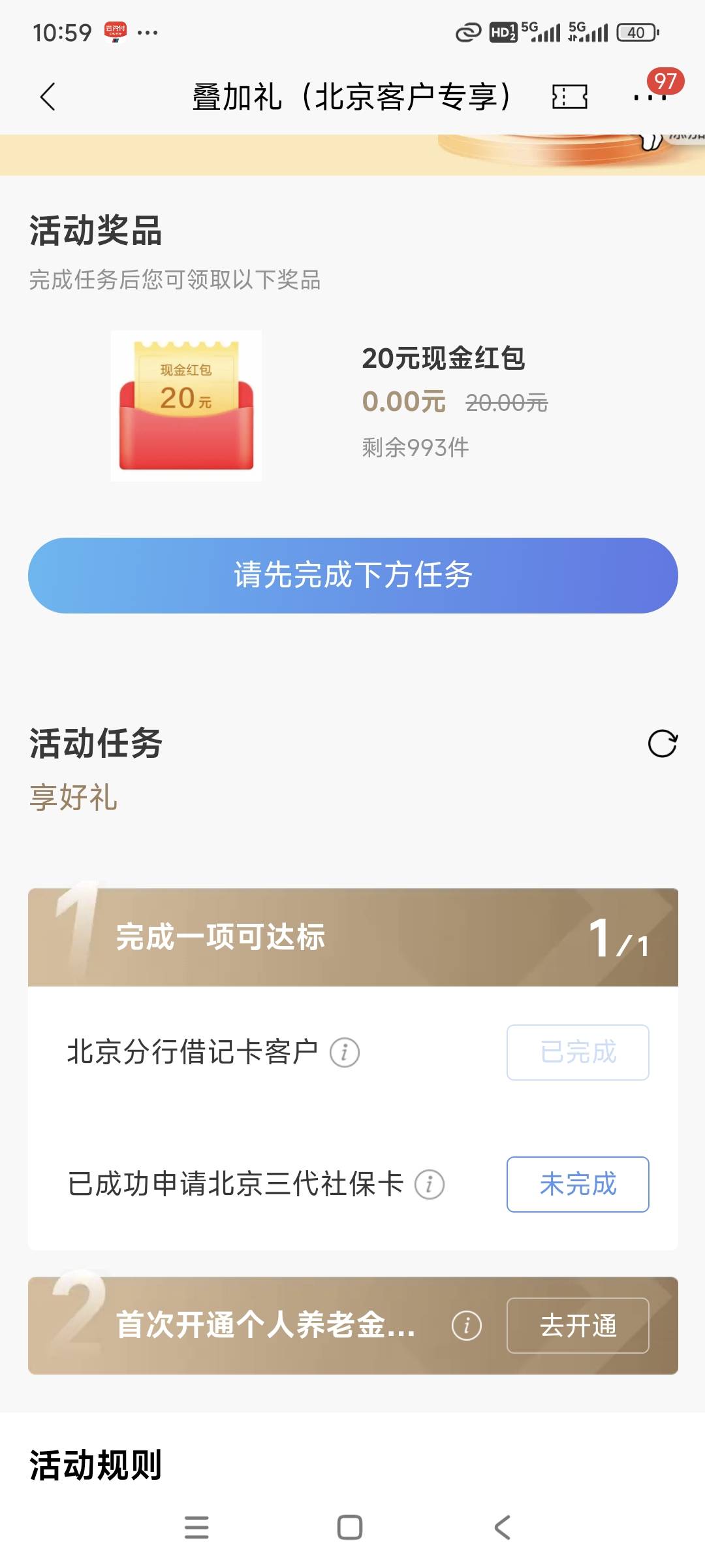 这个去年开过招商注销了，重开是不是不行

67 / 作者:灰太狼他哥 / 