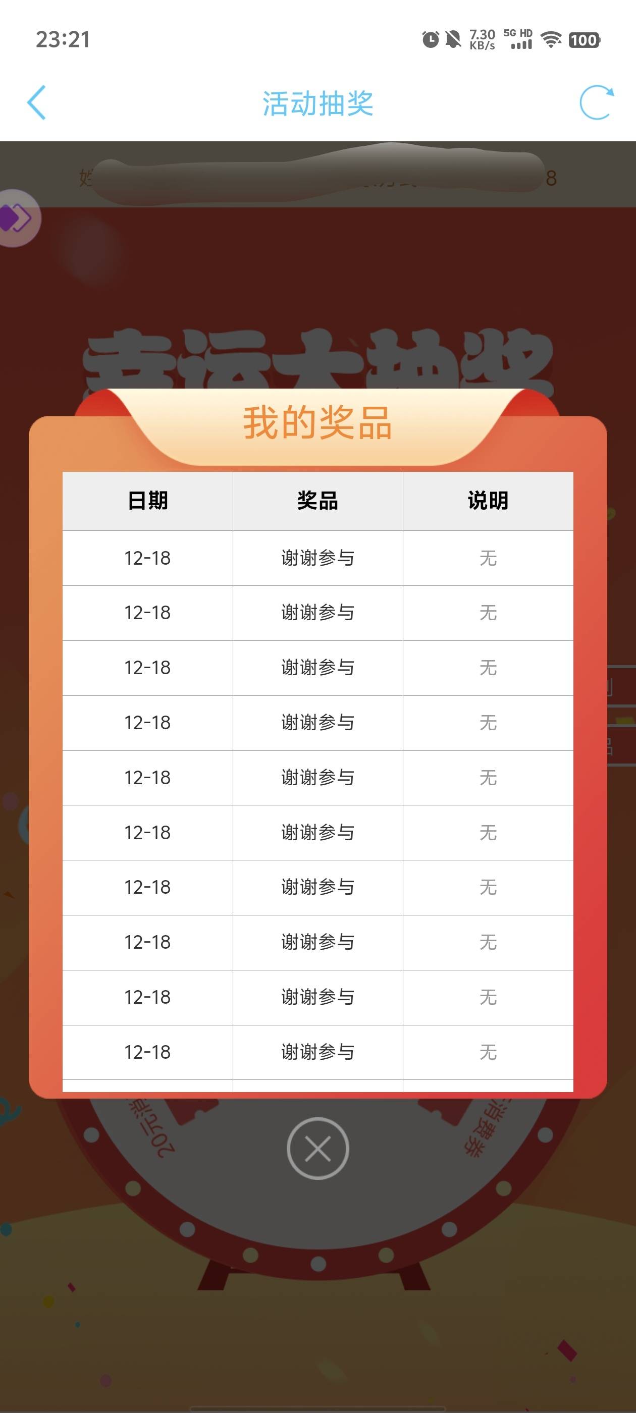 抽了30多次，没中，是不是没水了

26 / 作者:元小号 / 