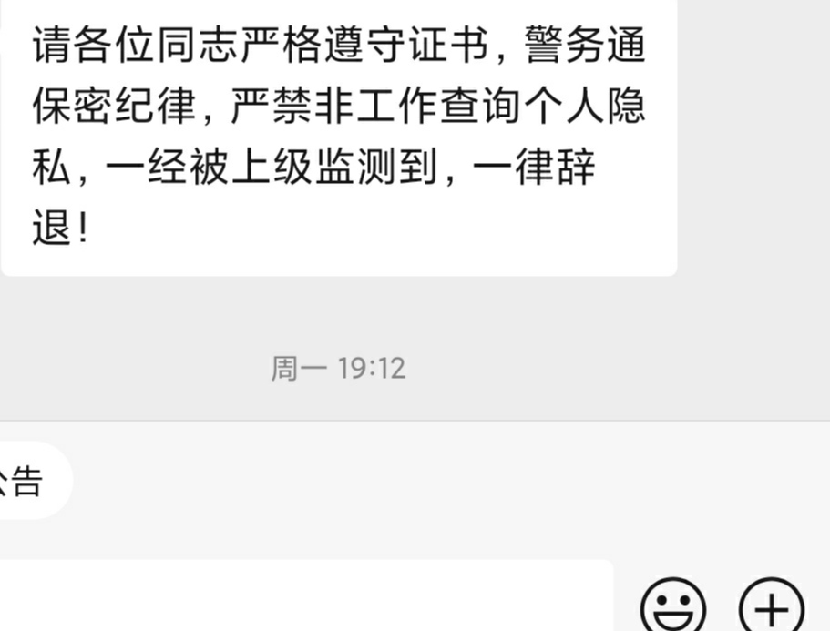 有没有老哥清楚派出所的帽子在知道我手机号和准确姓名的情况下有多大的查询权限，能查69 / 作者:重中之重学习的 / 