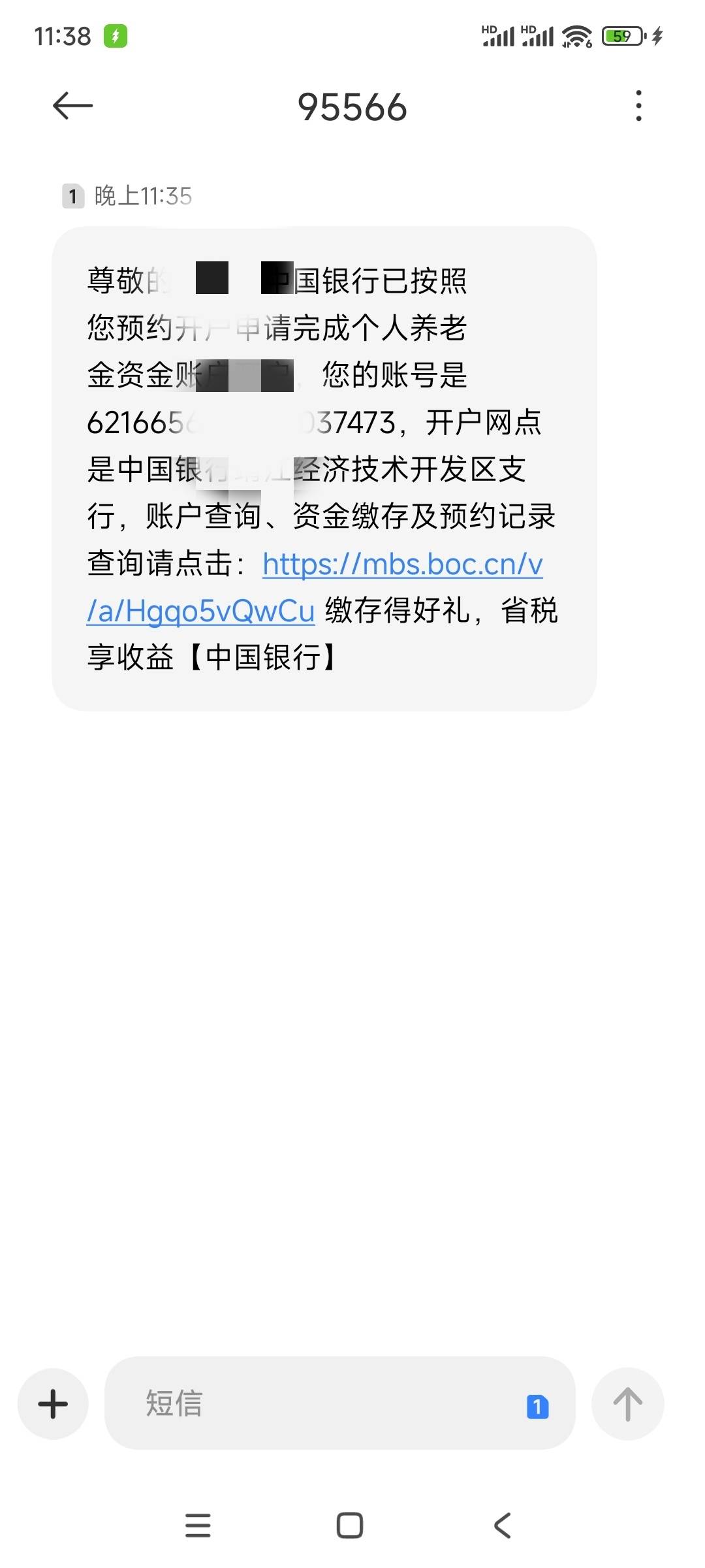 白天才去注销了自动开户的建行，这会又来中行，不是隔一天吗

29 / 作者:兵 哥 / 