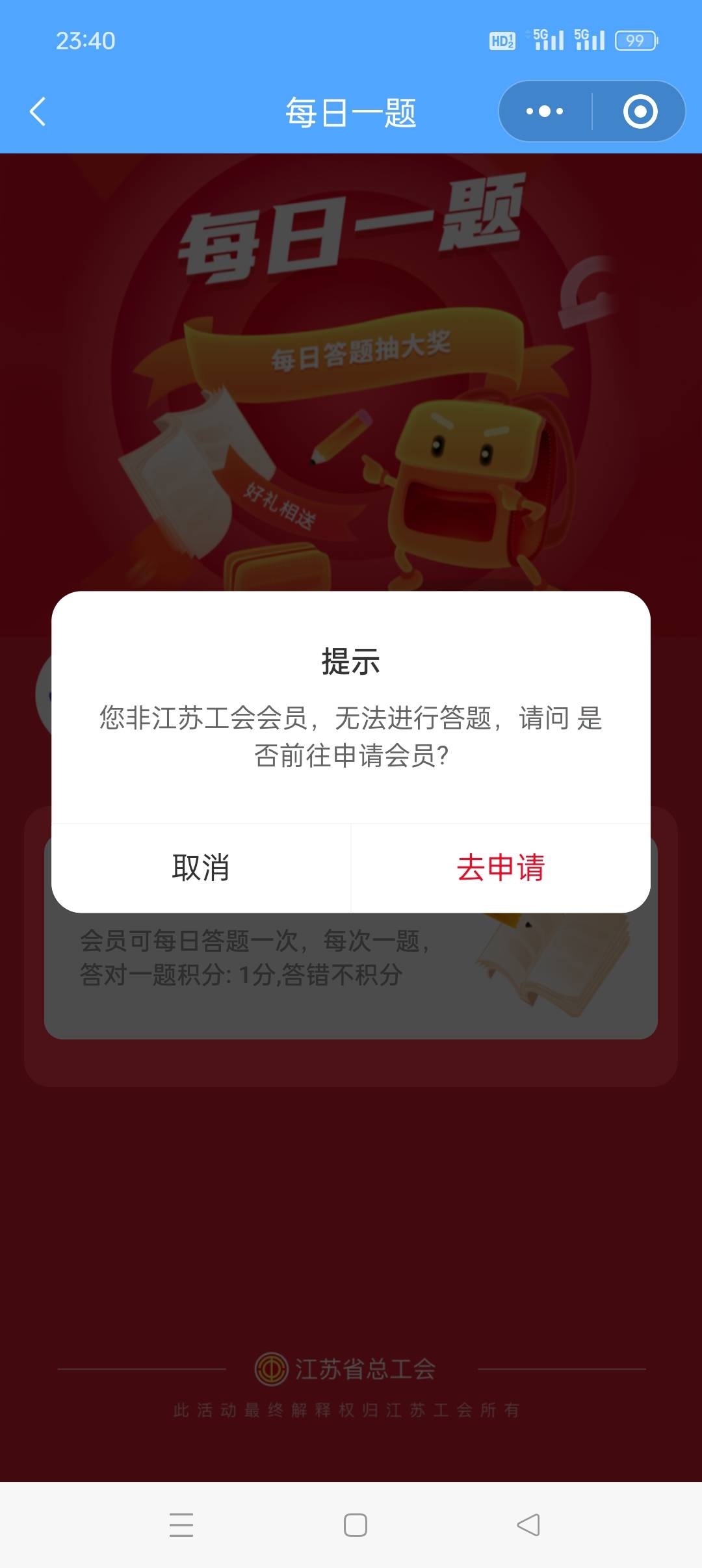 江苏工会又被踢了？还没几天又给我踢了

85 / 作者:佛山靓仔六 / 