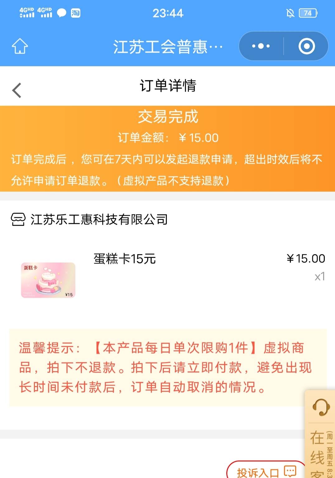 两张15蛋糕，10块块出，买个炒河粉！

72 / 作者:听哦李恩率了 / 